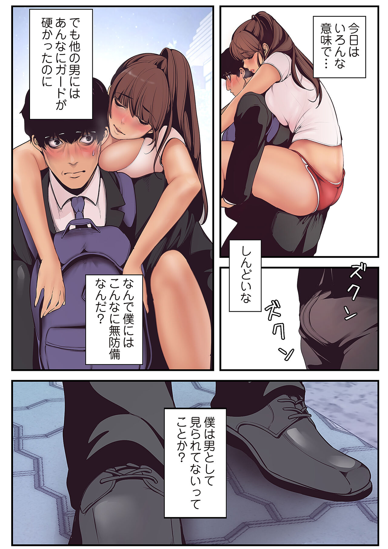 Subarashiki Shinsekai - Page 66