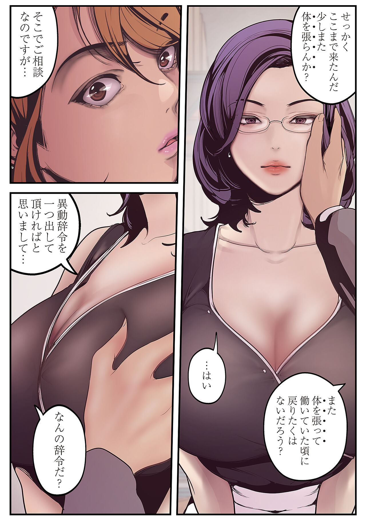 Subarashiki Shinsekai - Page 91