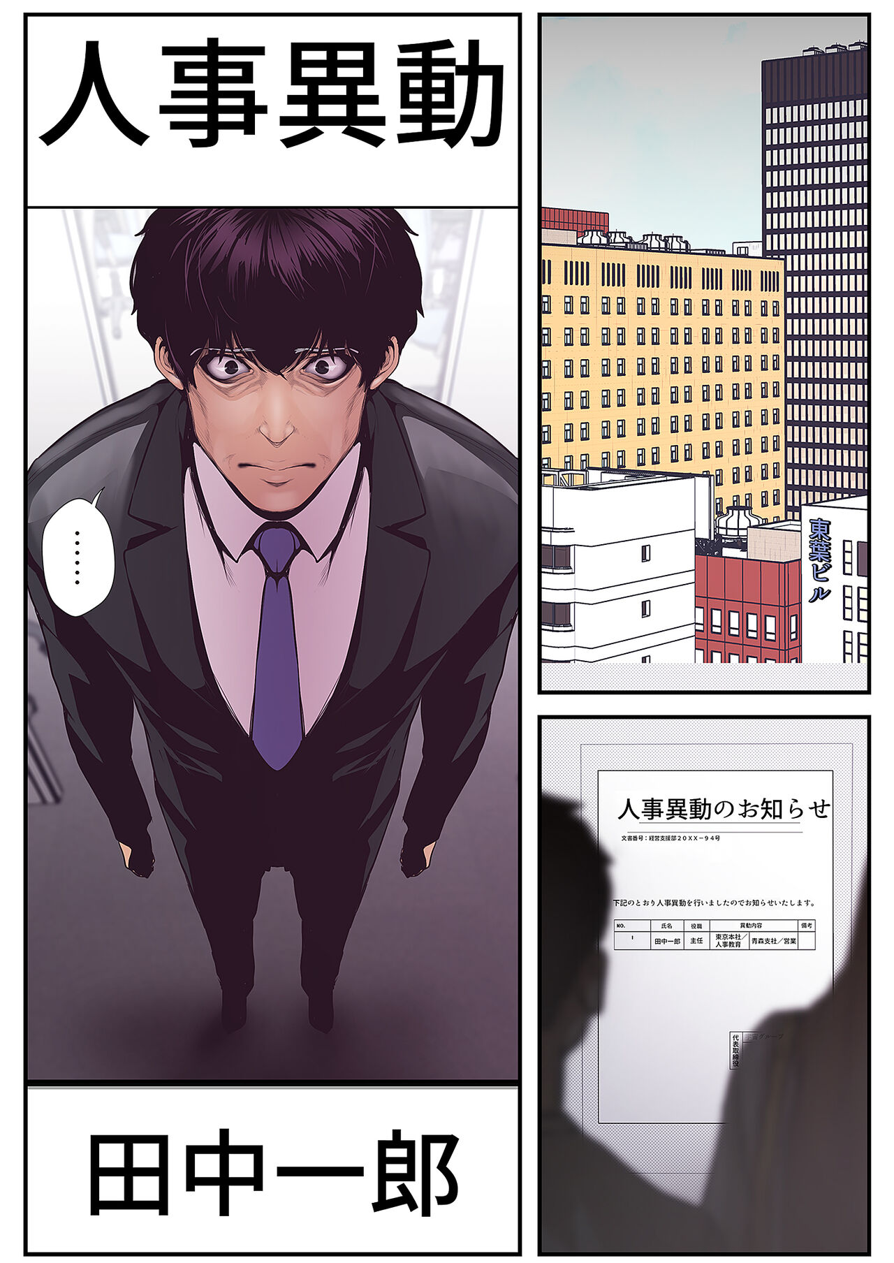 Subarashiki Shinsekai - Page 97