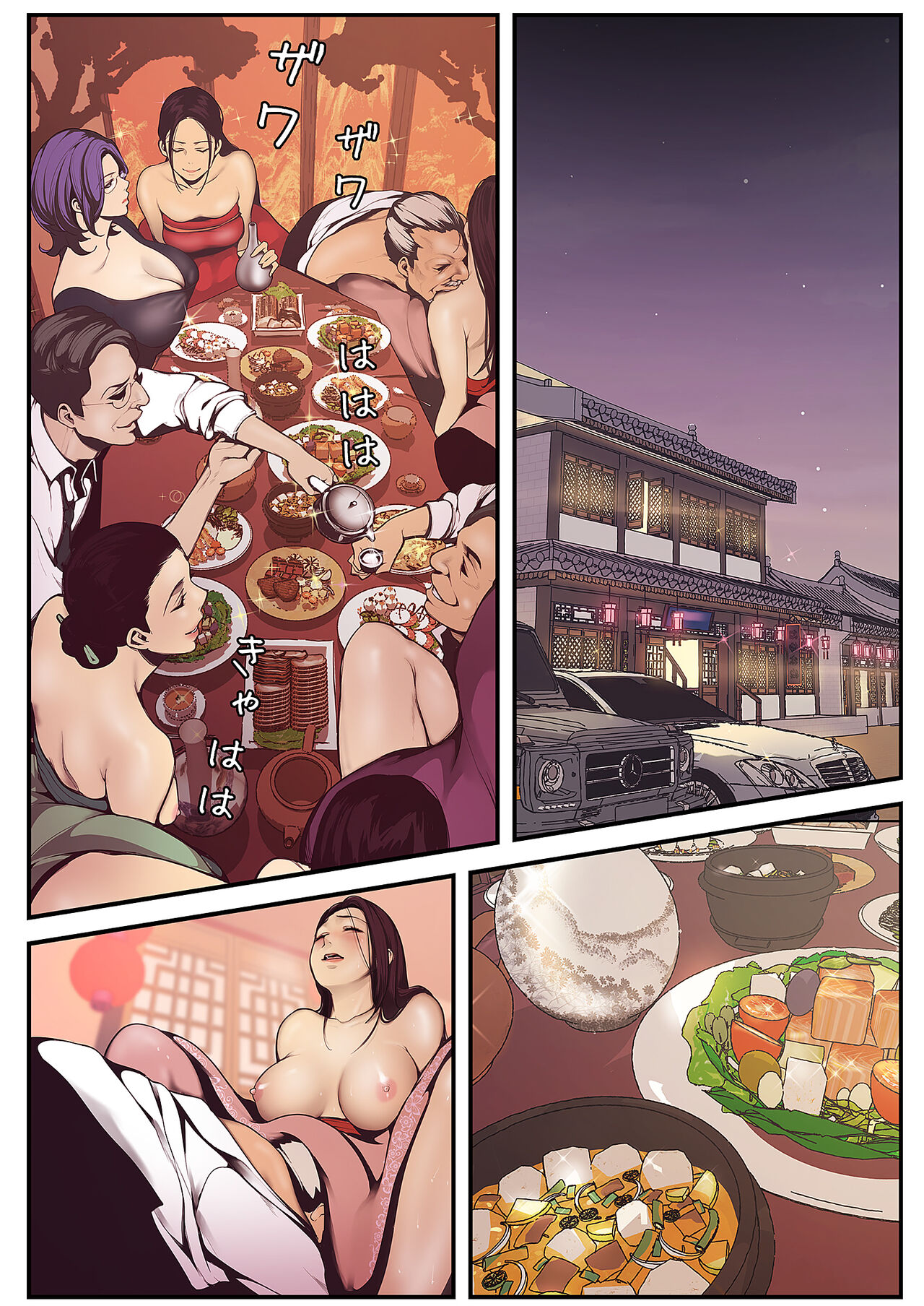 Subarashiki Shinsekai - Page 98