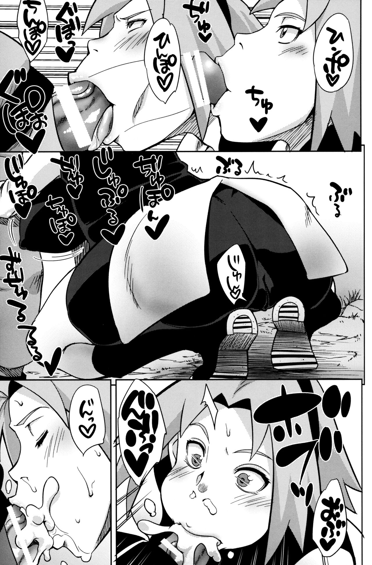 Pink no Bakajikara - Page 18