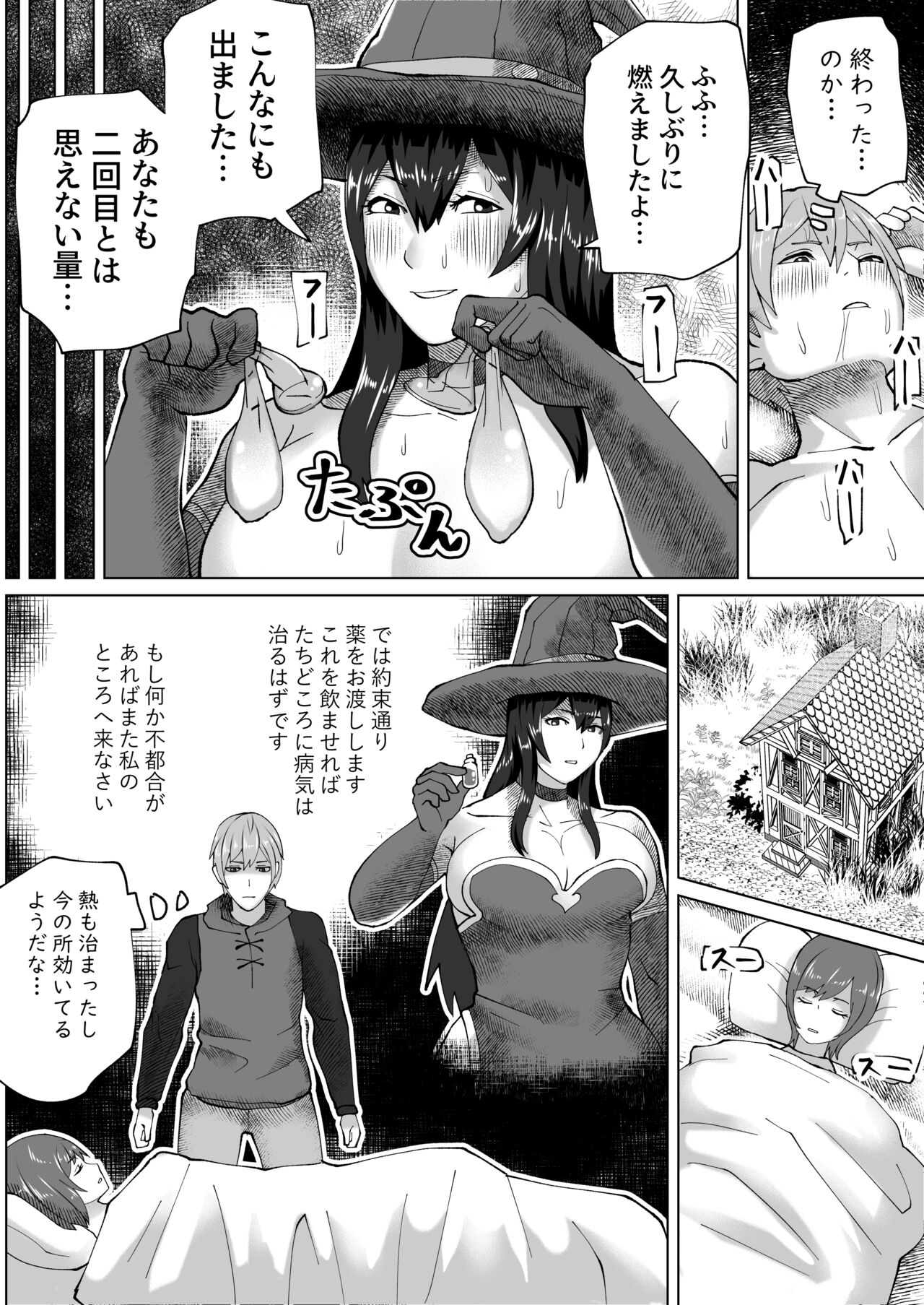 Futanari Majo no Mori - Page 26