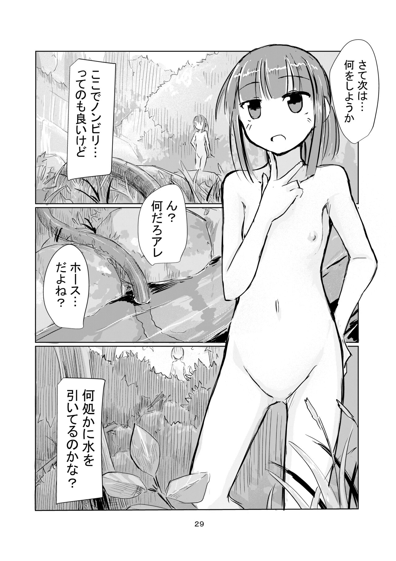 Shoujo to Yama Asobi - Page 30
