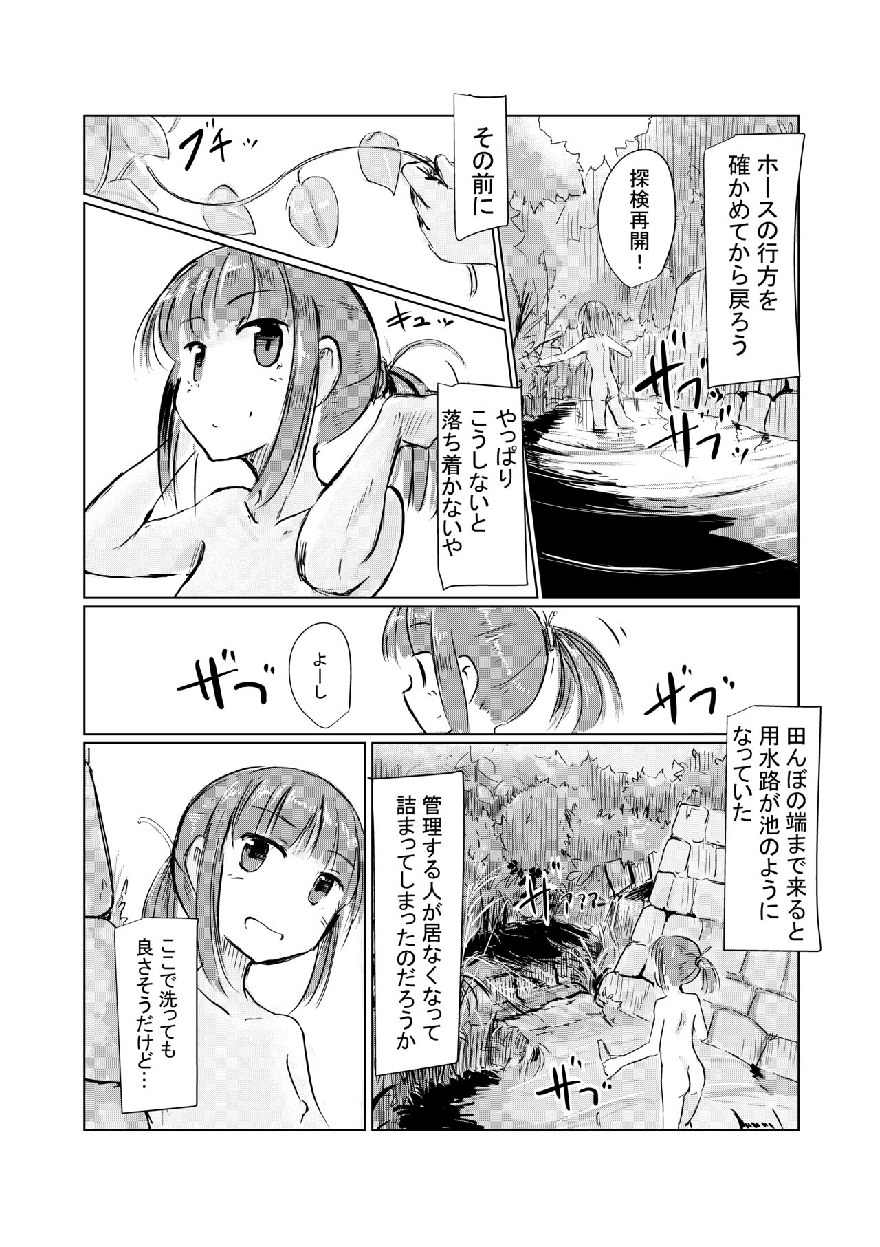 Shoujo to Yama Asobi - Page 52