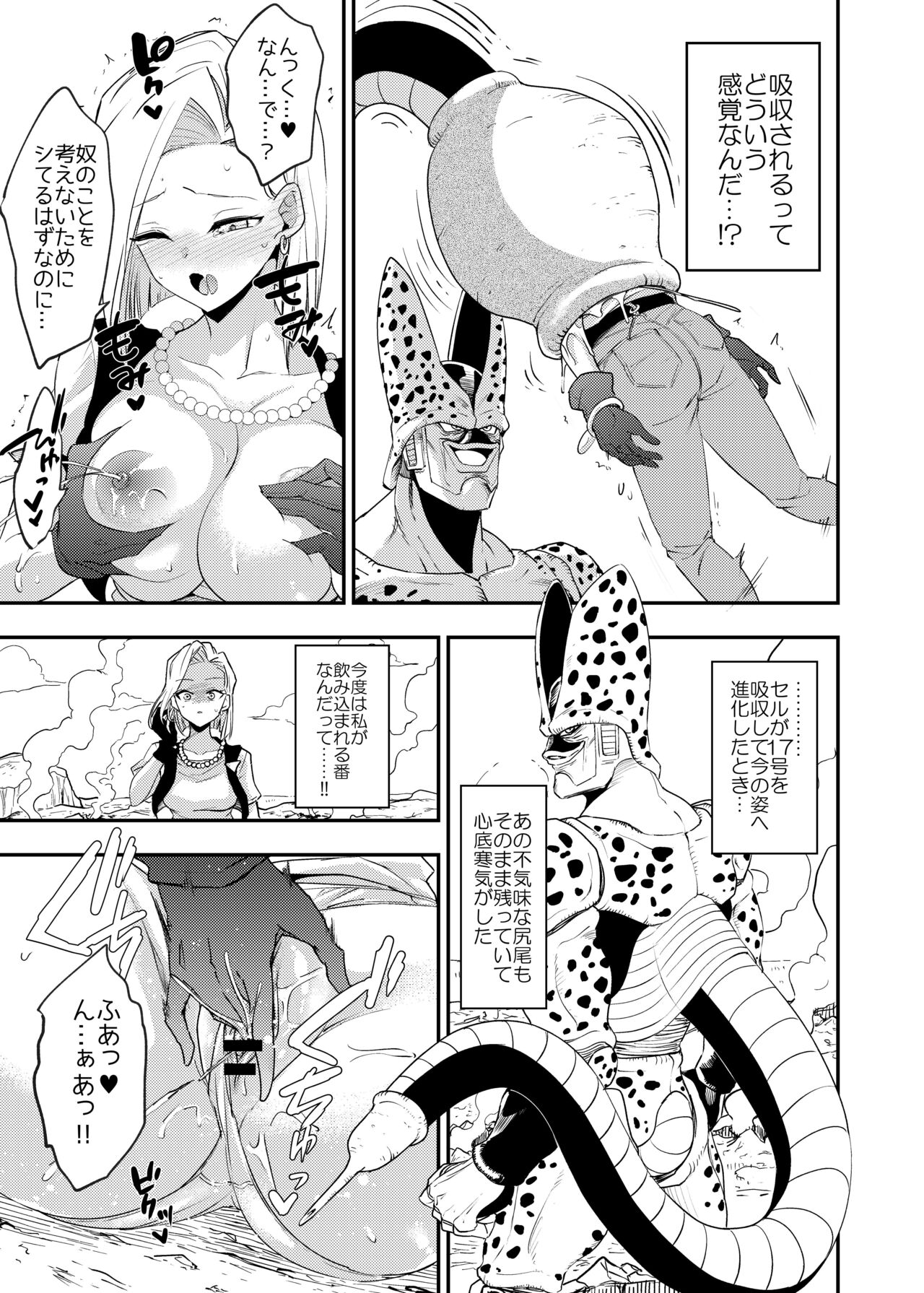 Cell no Esa ~Kyuu Ai Hen~ - Page 16