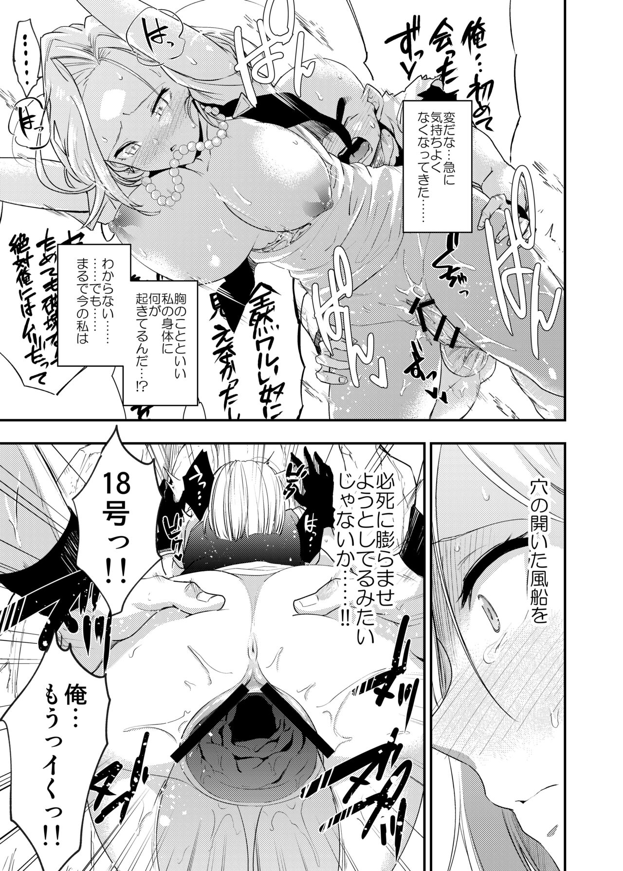 Cell no Esa ~Kyuu Ai Hen~ - Page 24