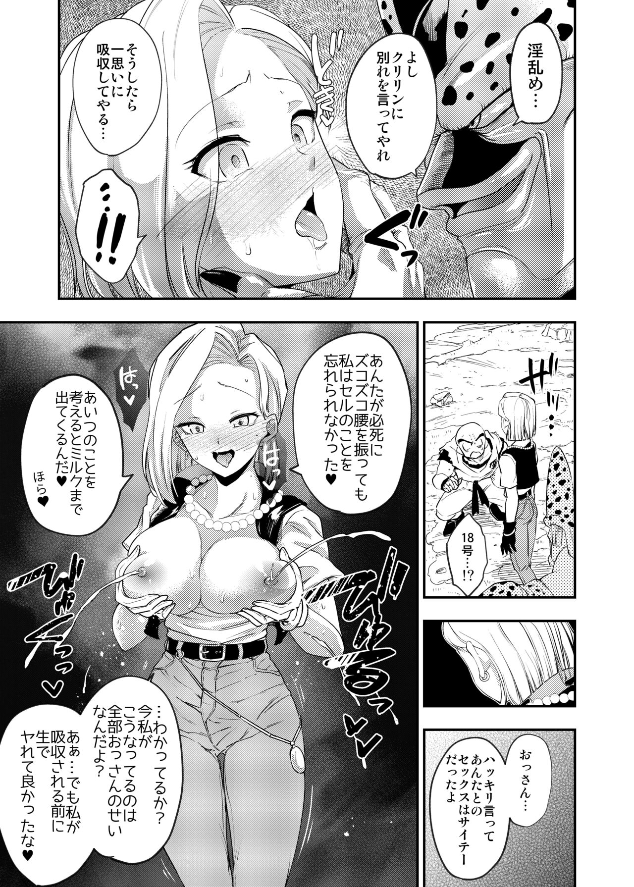 Cell no Esa ~Kyuu Ai Hen~ - Page 32