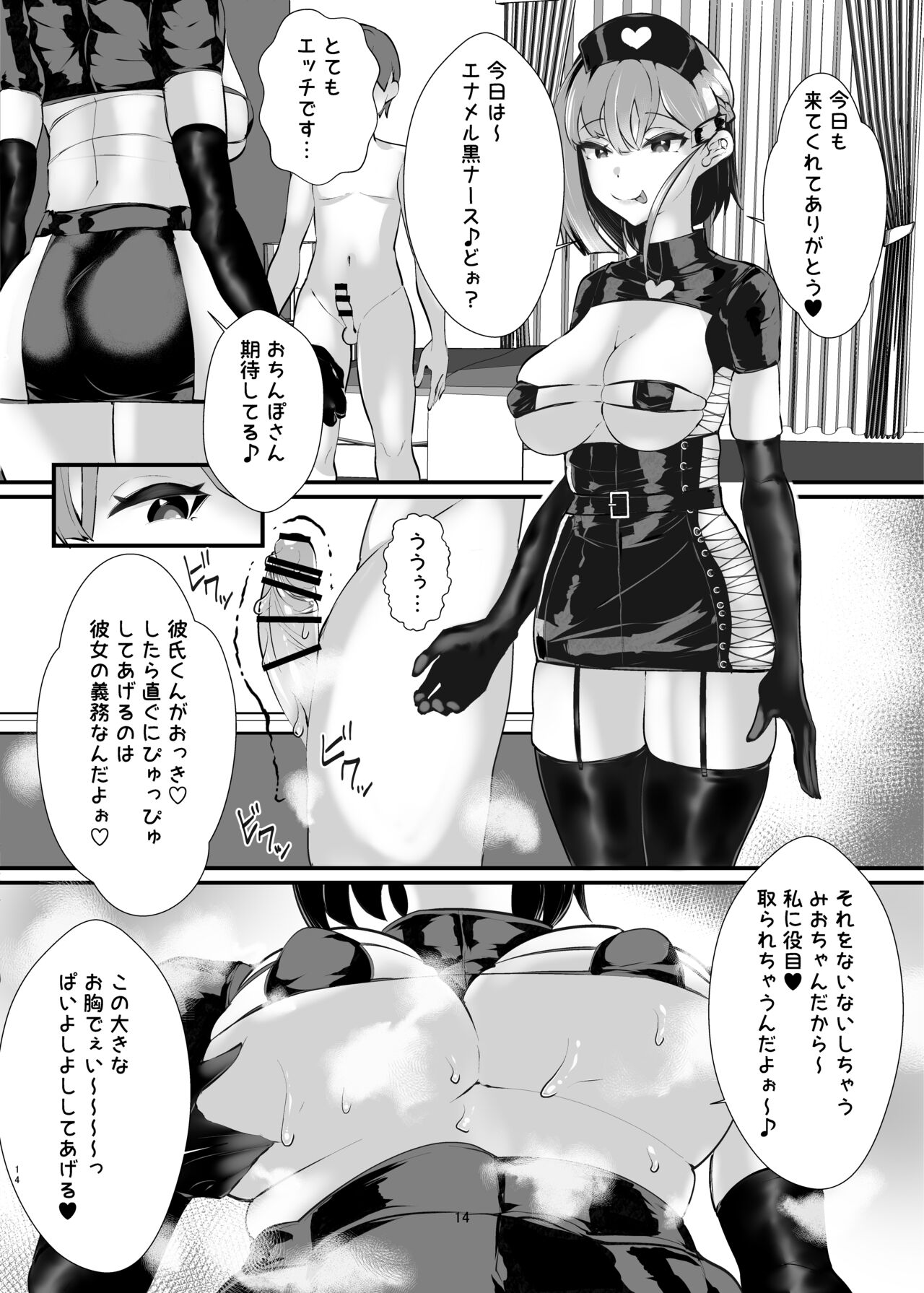 Kanojo no Hahaoya Shizuku-san (29) Comicalize Han - Page 15