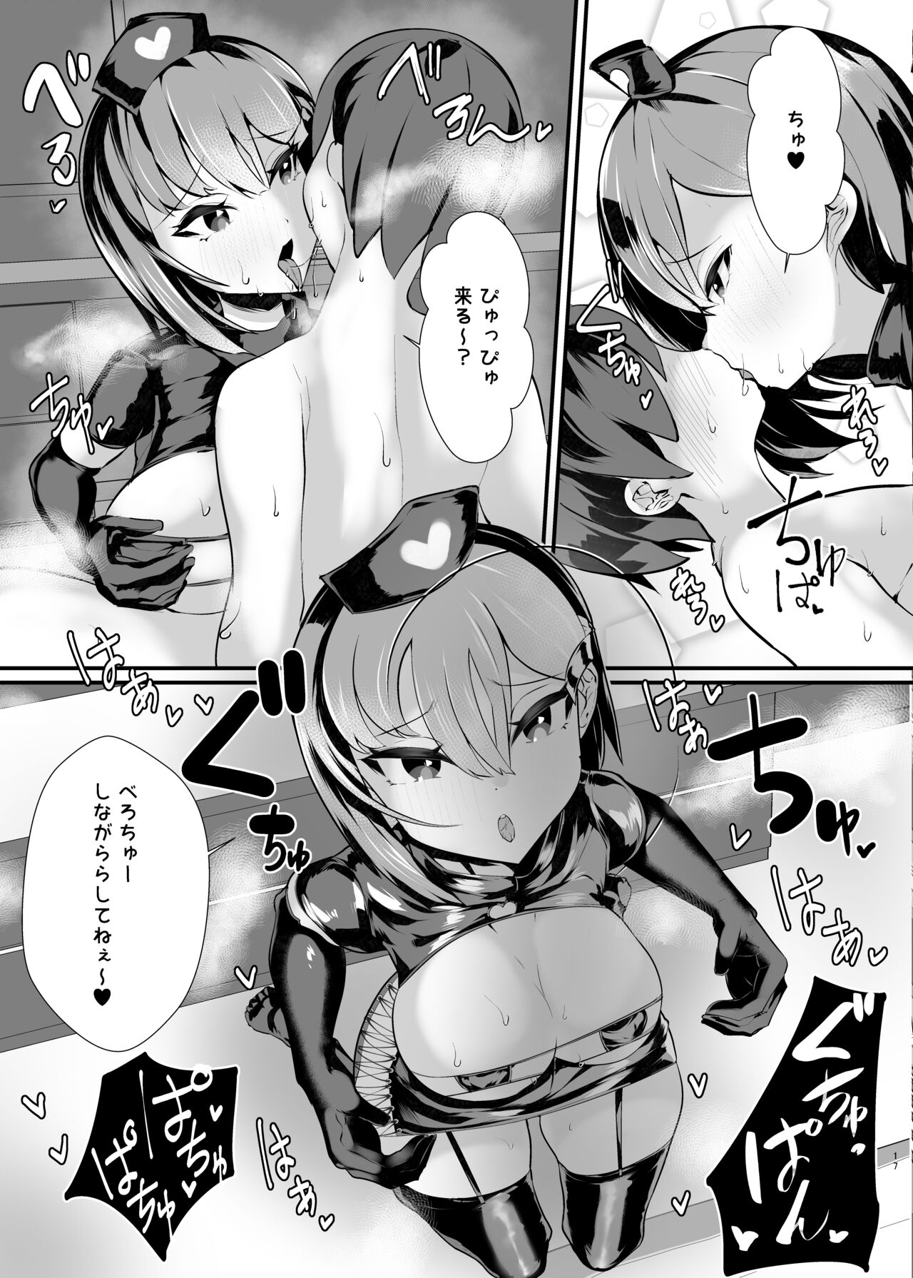 Kanojo no Hahaoya Shizuku-san (29) Comicalize Han - Page 18