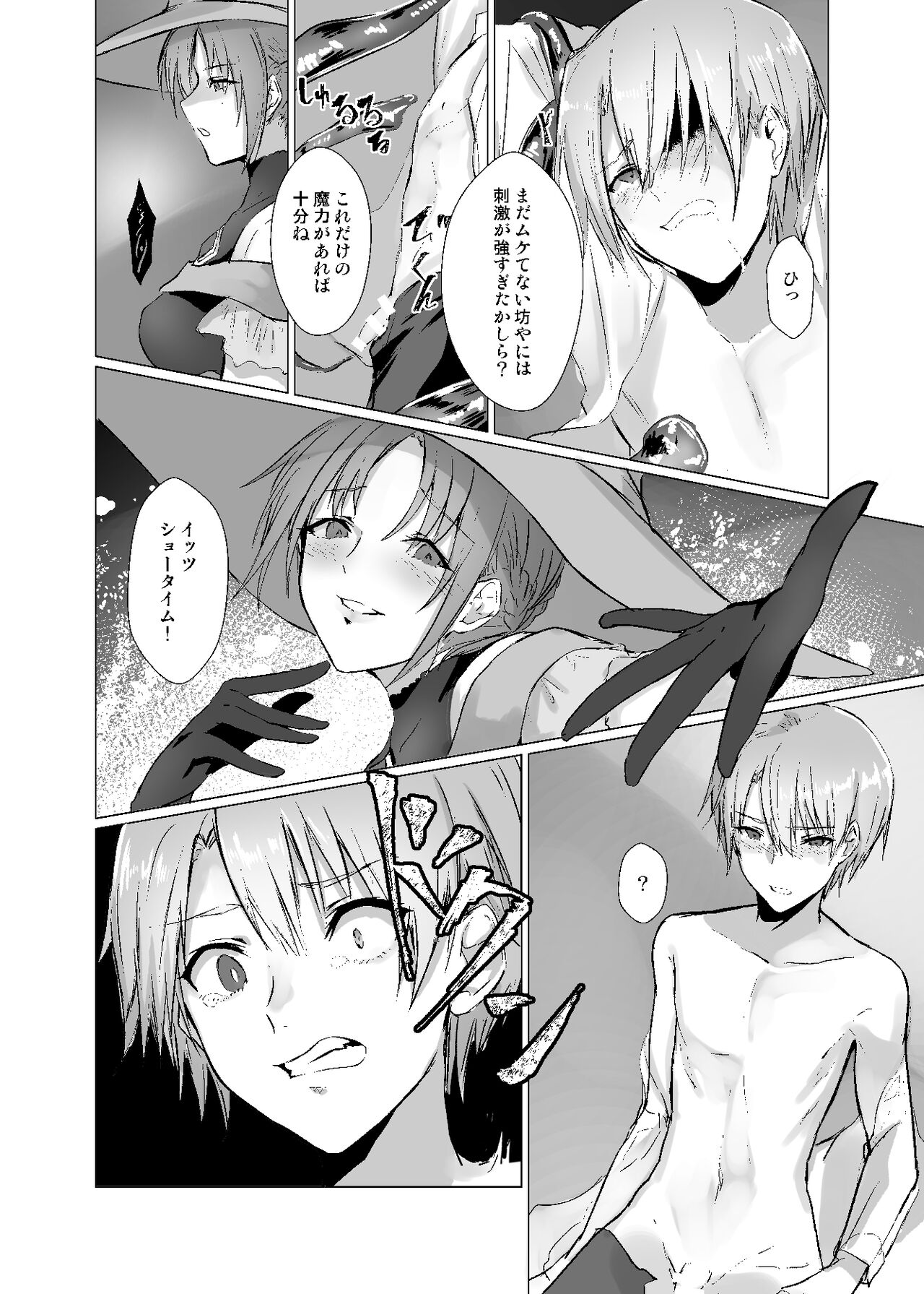 Sudadokei no TSF Matome Hon - Page 12
