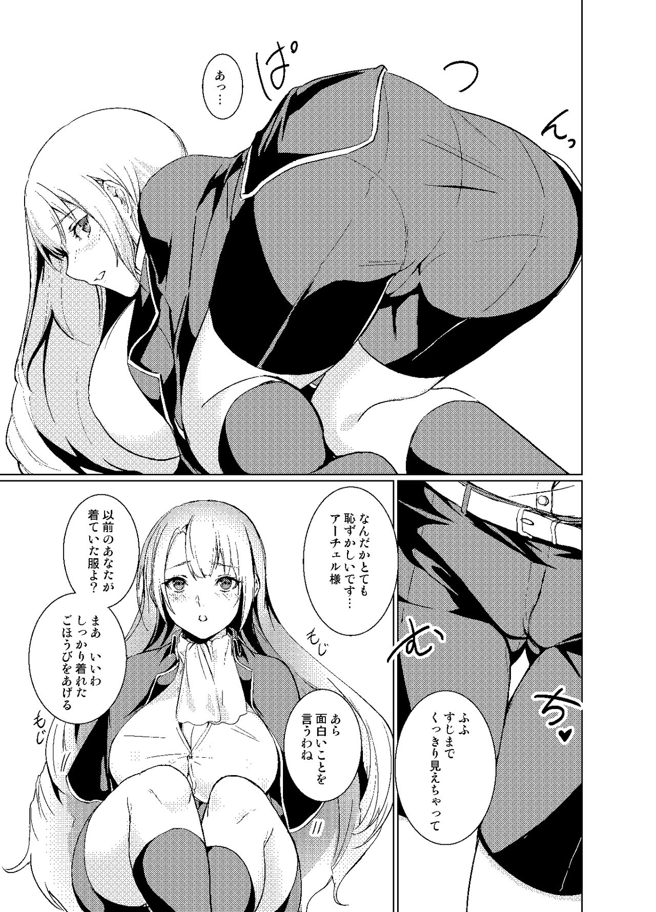 Sudadokei no TSF Matome Hon - Page 131