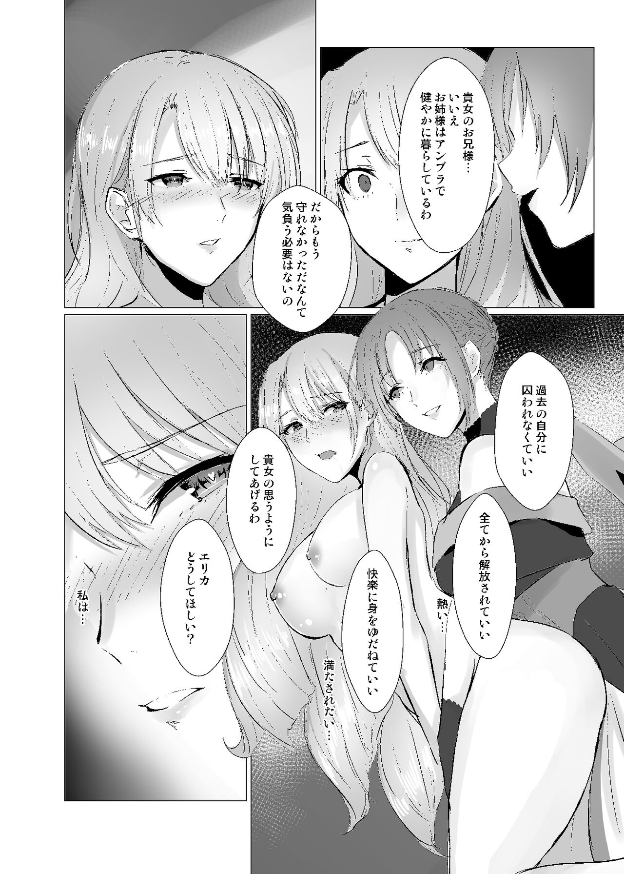 Sudadokei no TSF Matome Hon - Page 20
