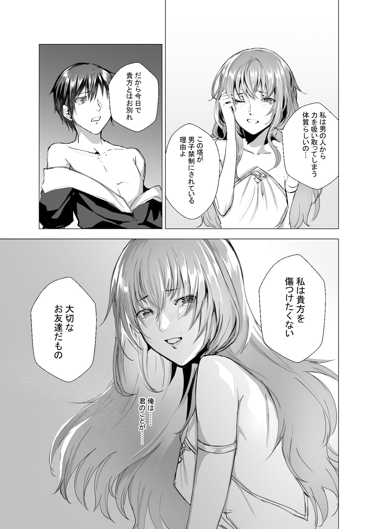 Sudadokei no TSF Matome Hon - Page 37