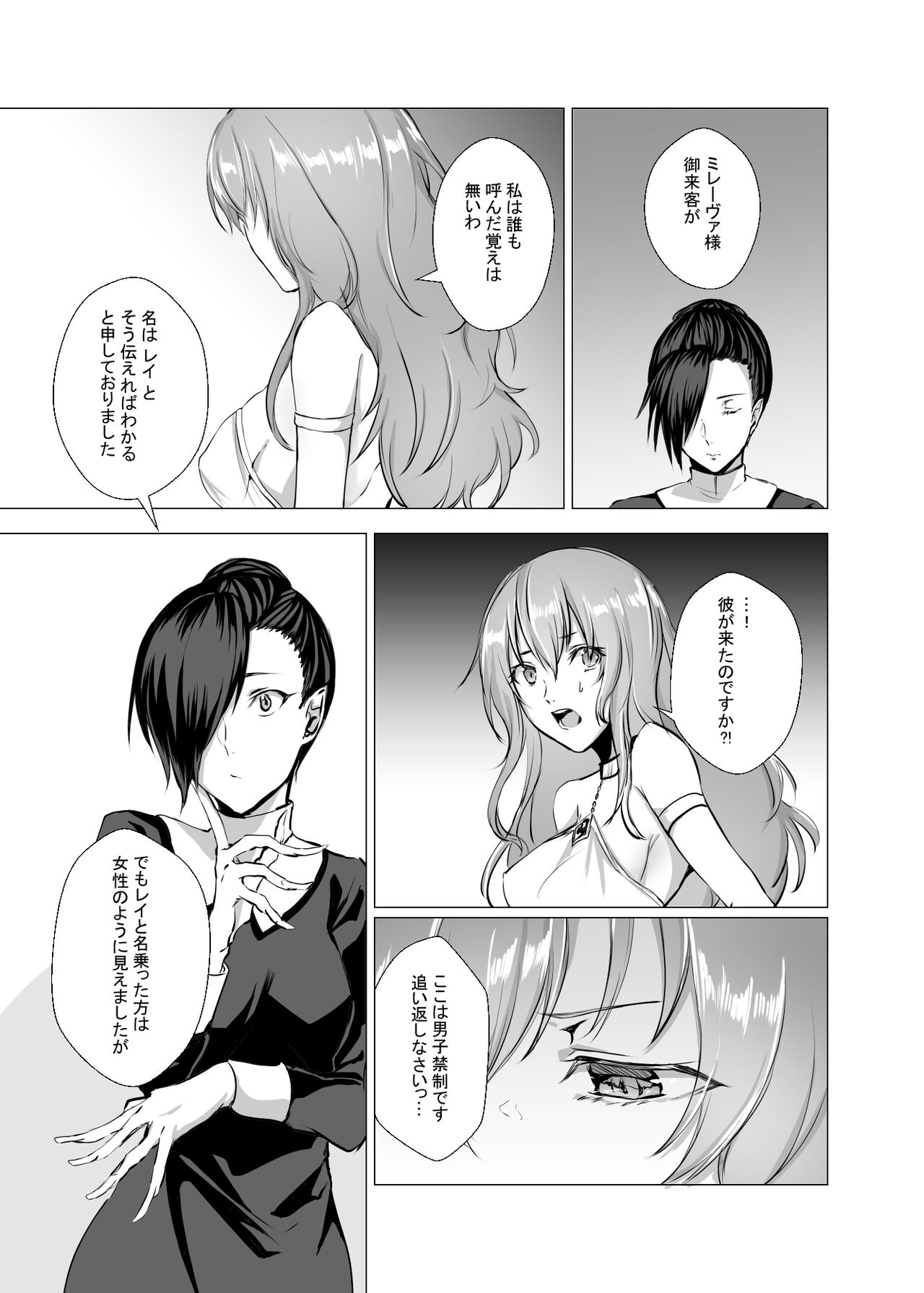 Sudadokei no TSF Matome Hon - Page 41