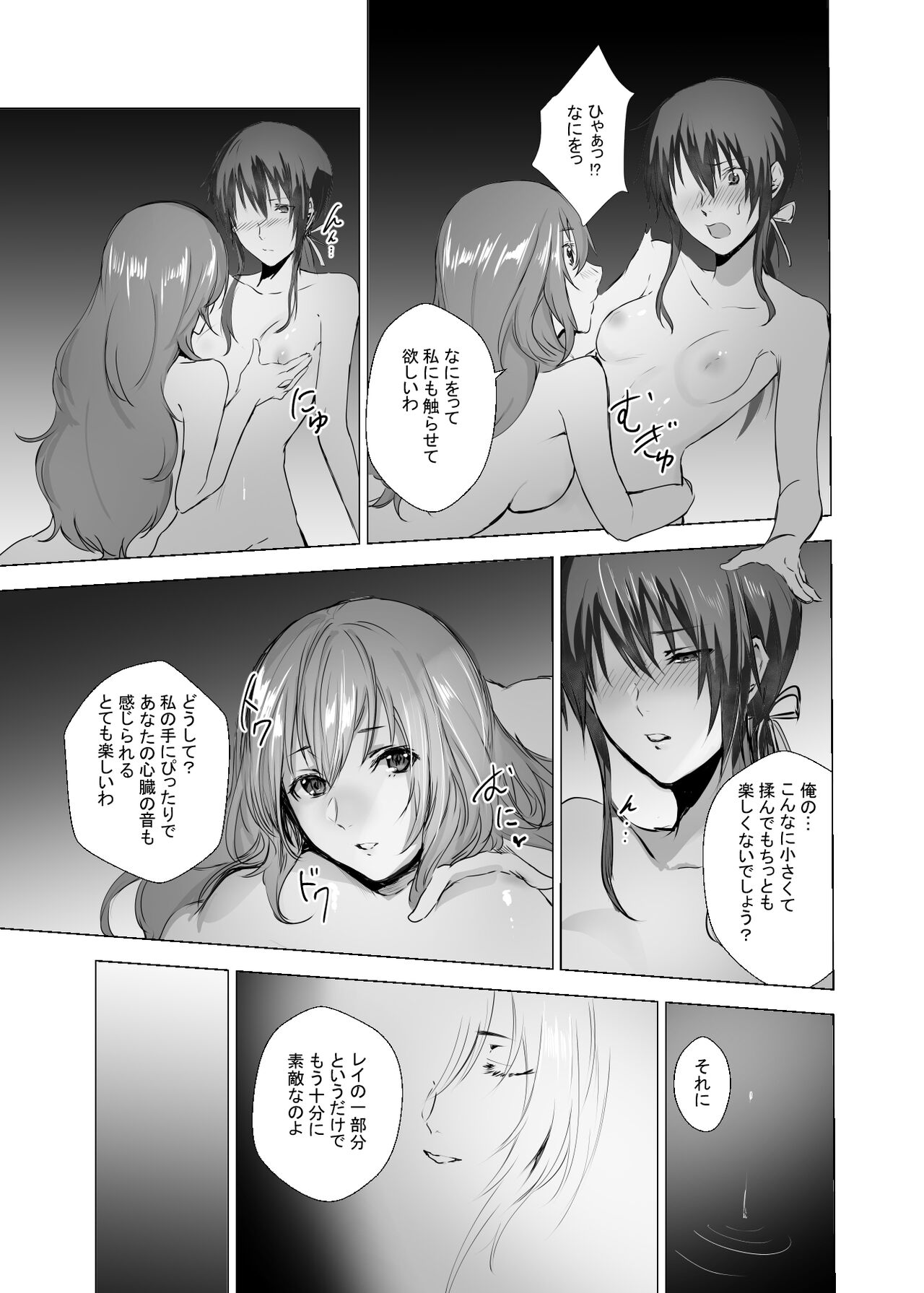 Sudadokei no TSF Matome Hon - Page 49