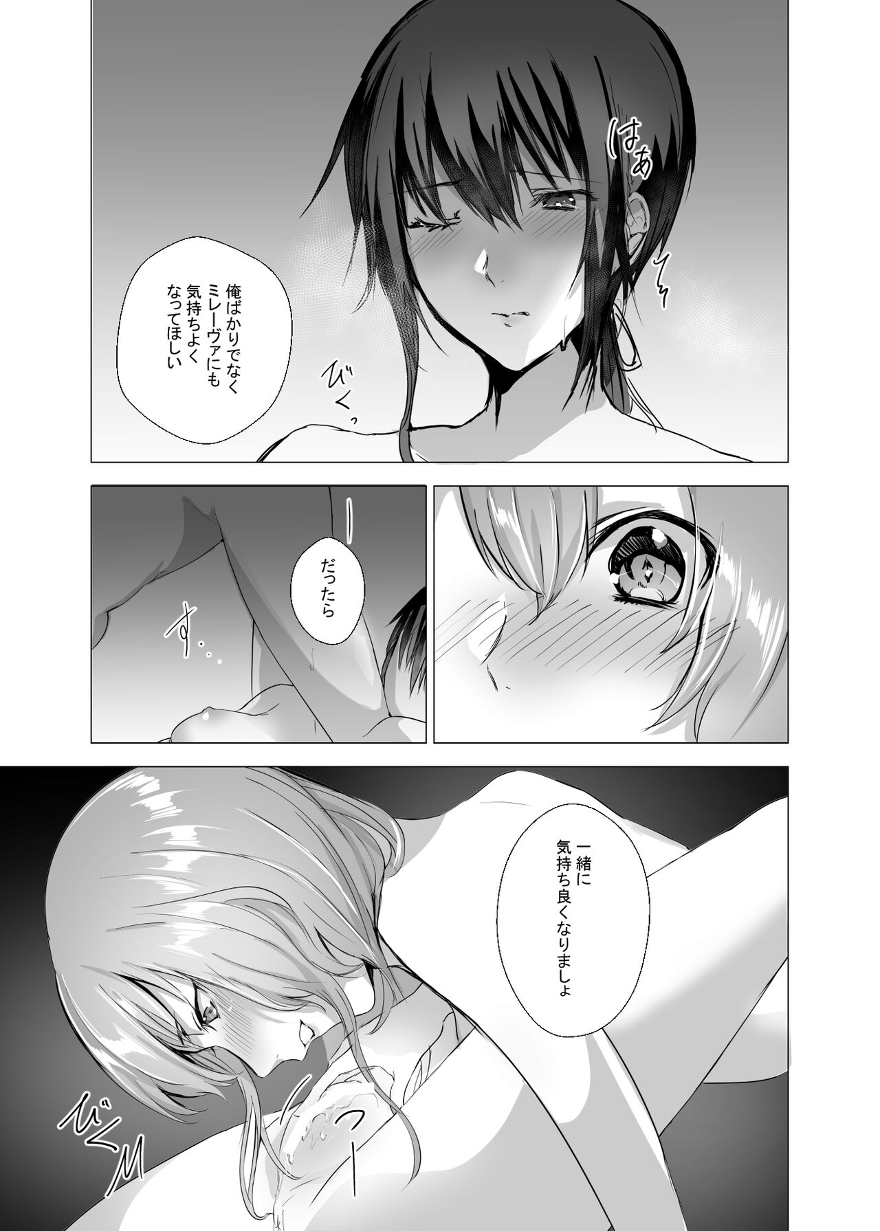 Sudadokei no TSF Matome Hon - Page 55
