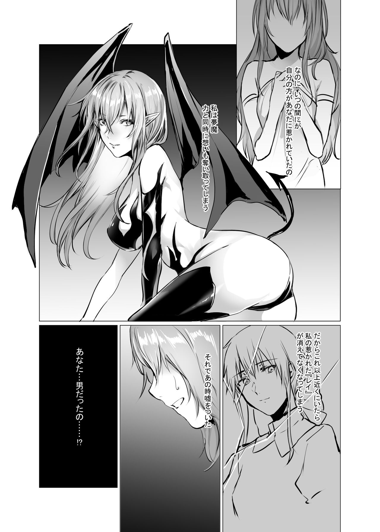 Sudadokei no TSF Matome Hon - Page 63