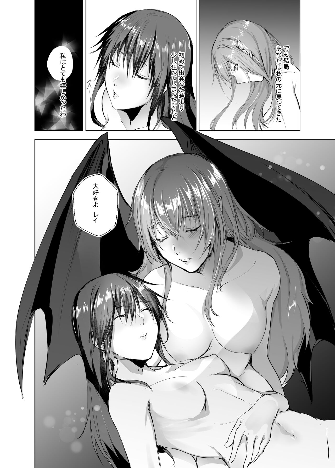 Sudadokei no TSF Matome Hon - Page 64