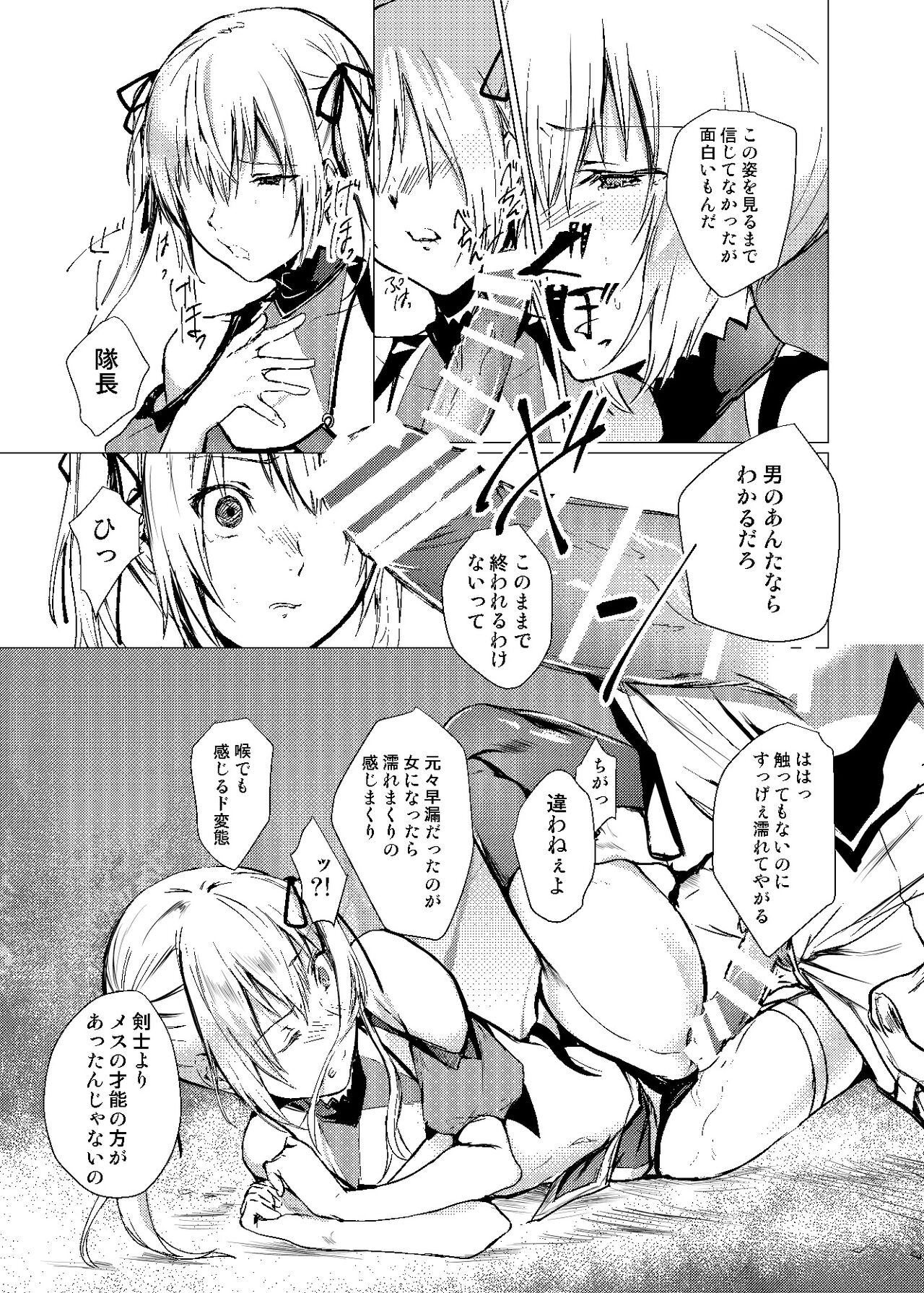 Sudadokei no TSF Matome Hon - Page 79