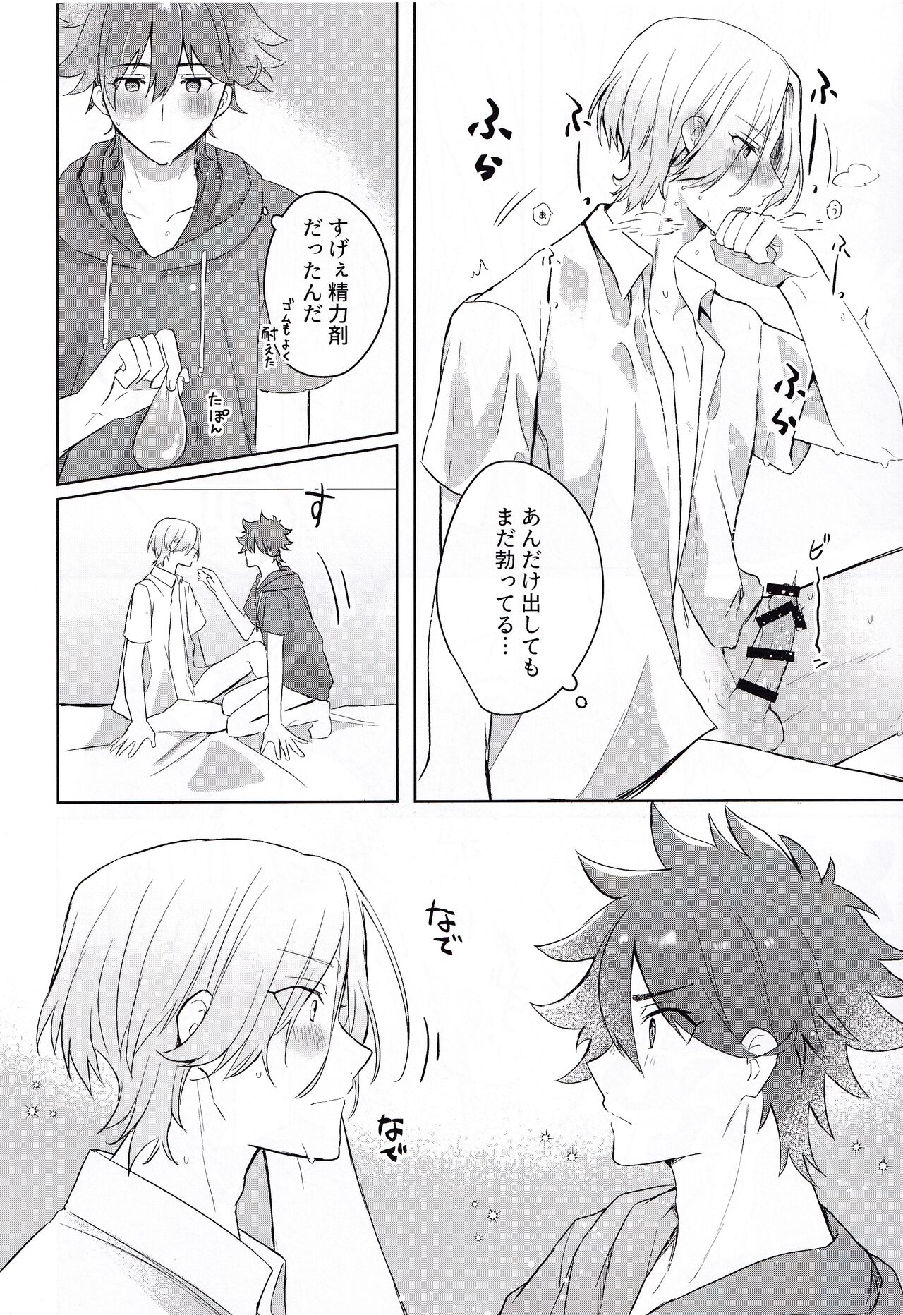 Gokko asobide wa nai nodesu + extra - Page 33