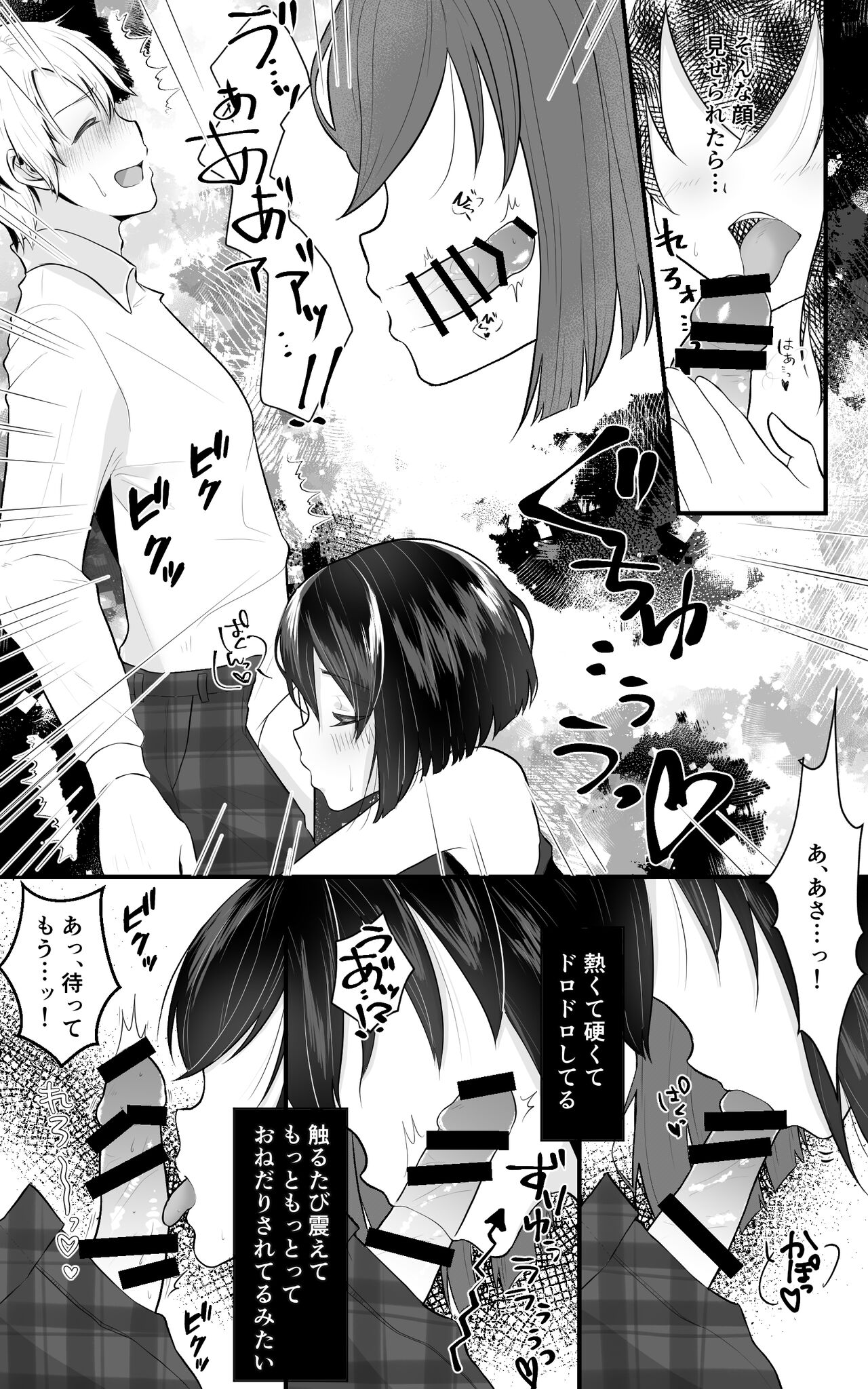 TS Musume-chan Wakarase Nisshi - Page 10