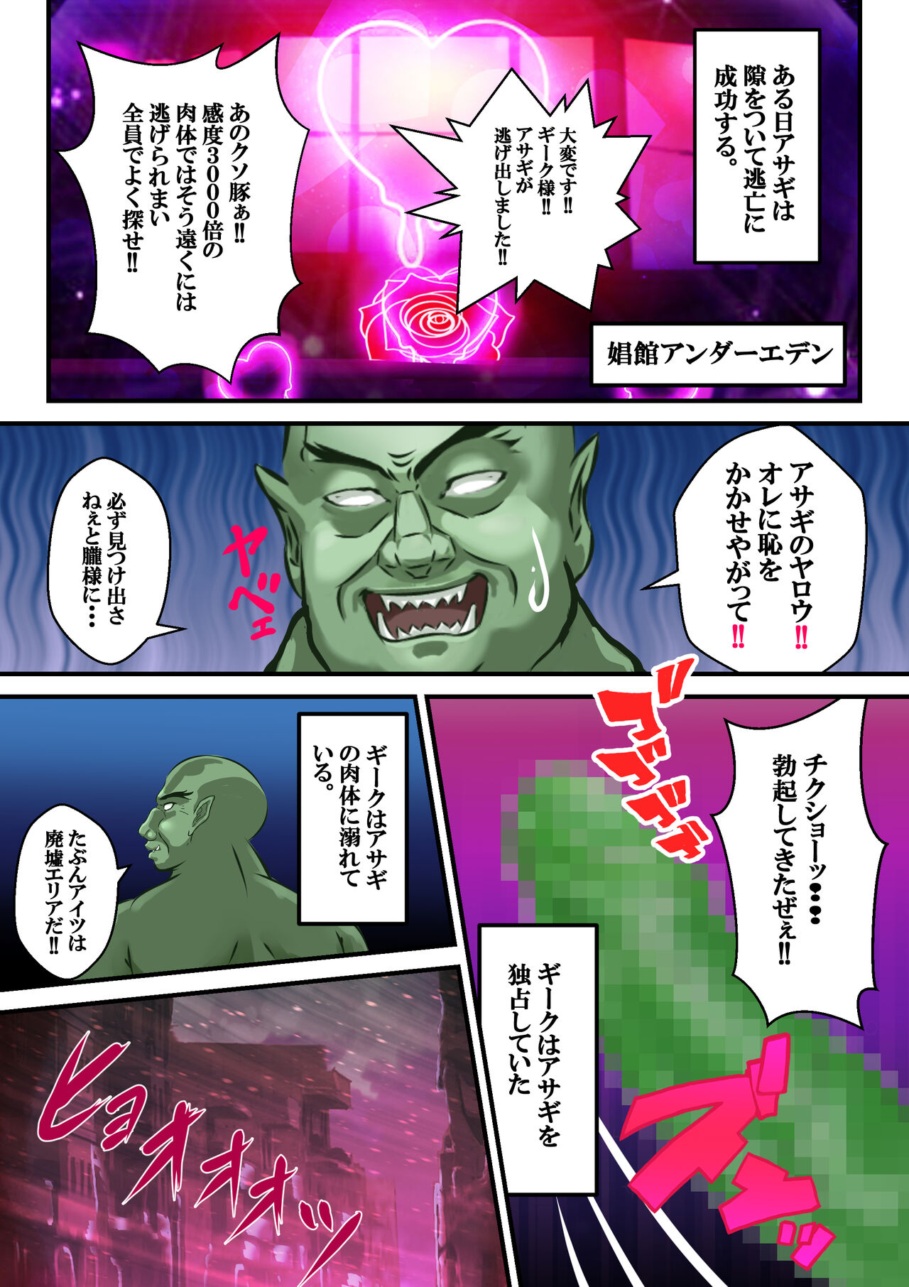 Dì 2 huà - Page 11