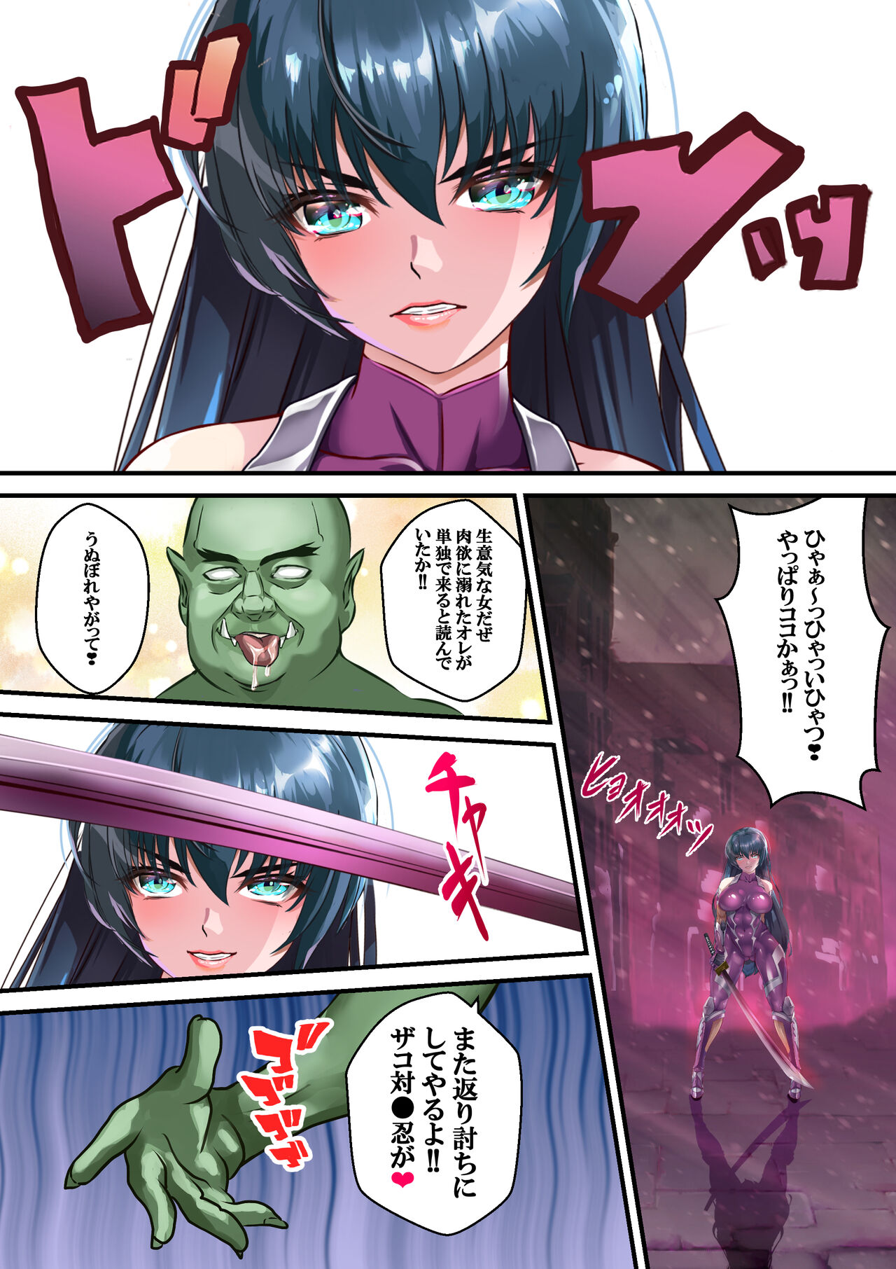 Dì 4 huà - Page 12