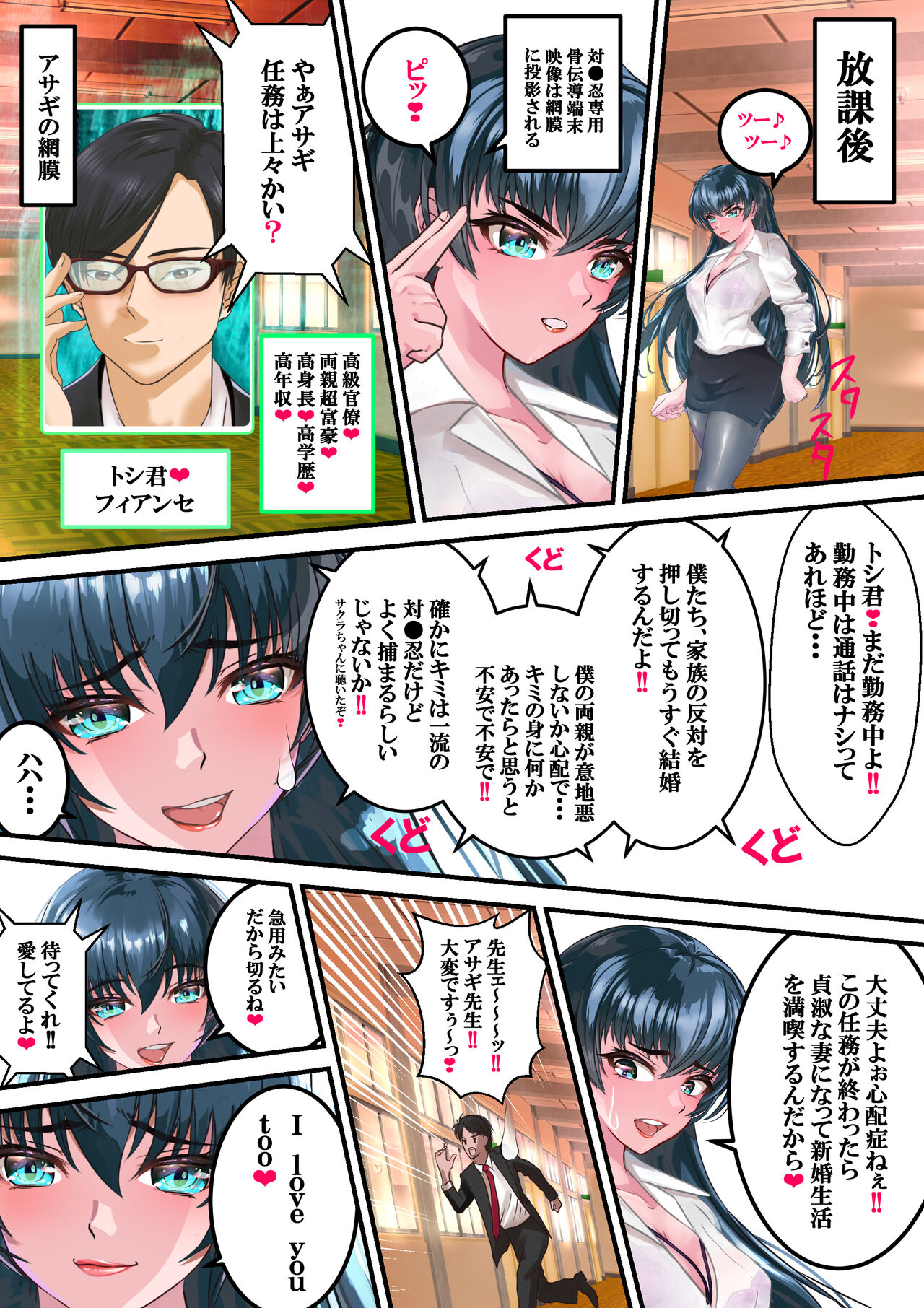 Dì 4 huà - Page 29