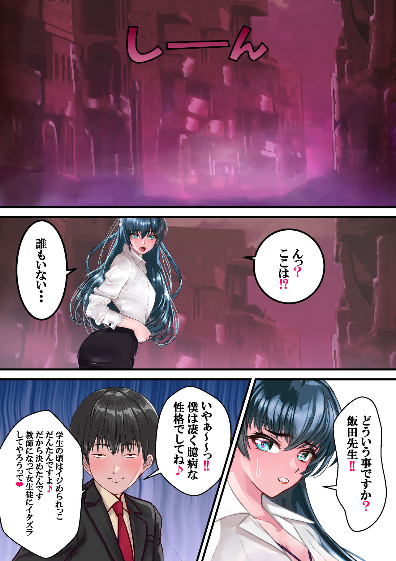 Dì 4 huà - Page 31