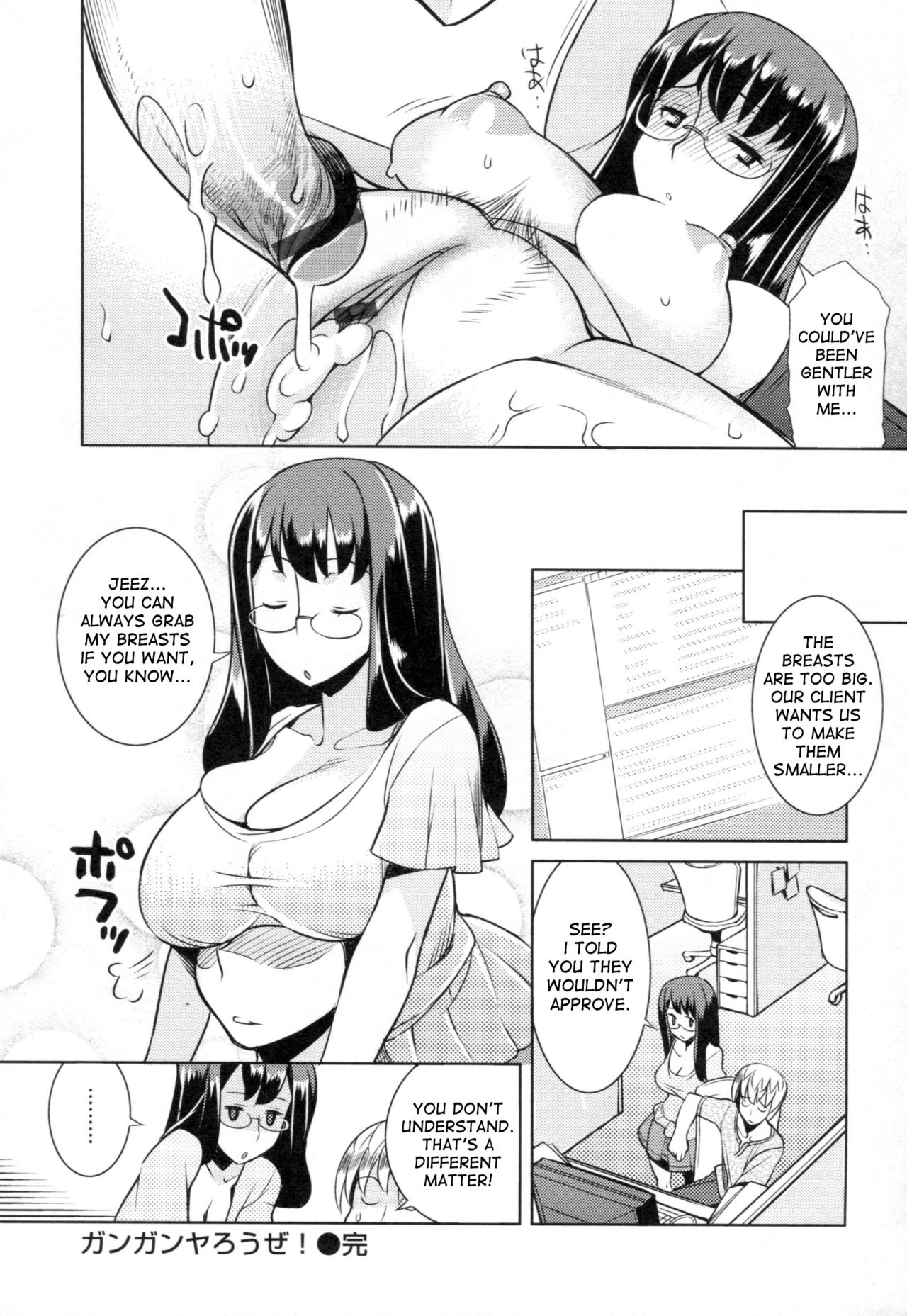 Chichi Nikurin - Page 141