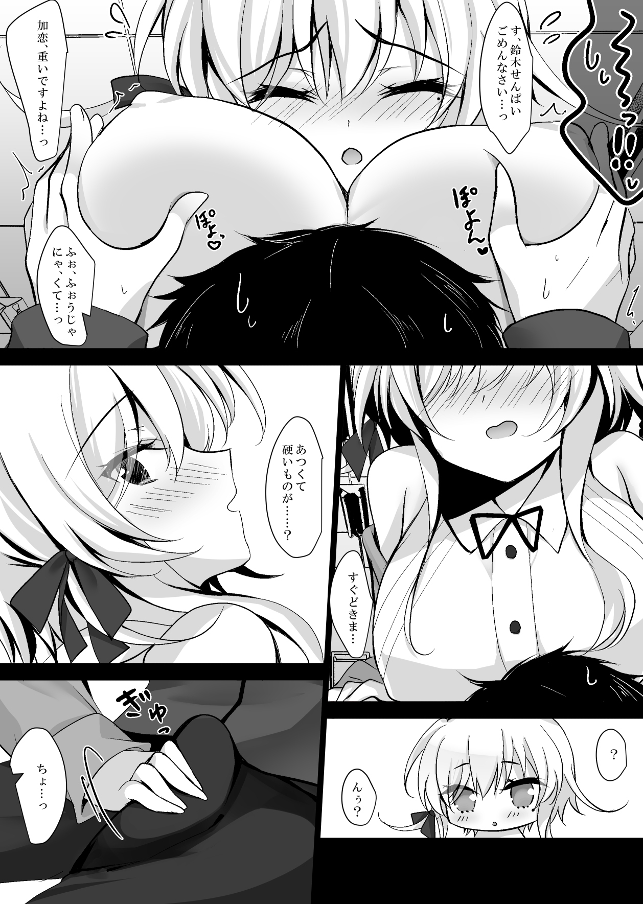 Saimin Kanojo Hashimoto Karen 2 - Page 11