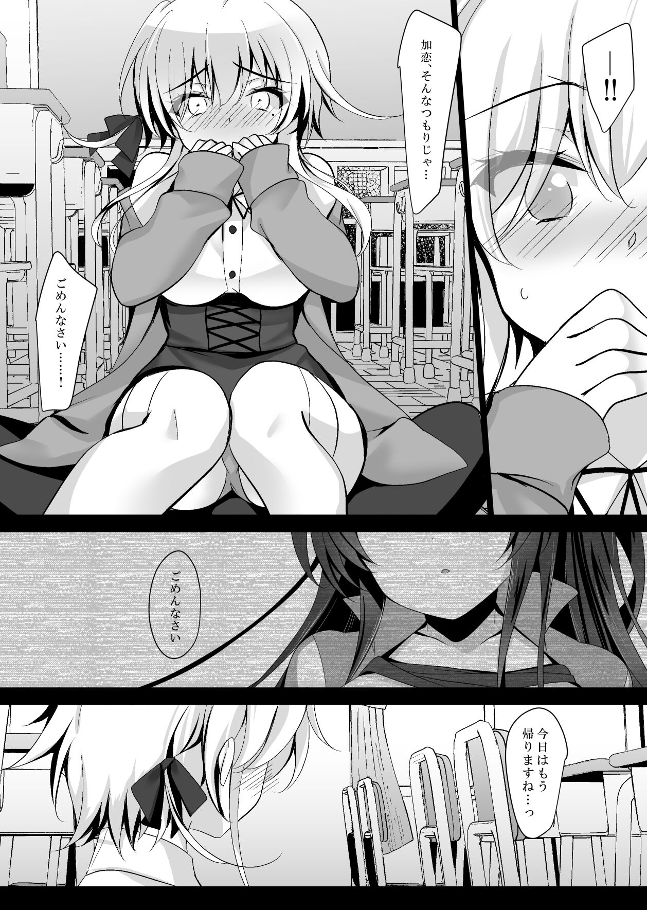 Saimin Kanojo Hashimoto Karen 2 - Page 12