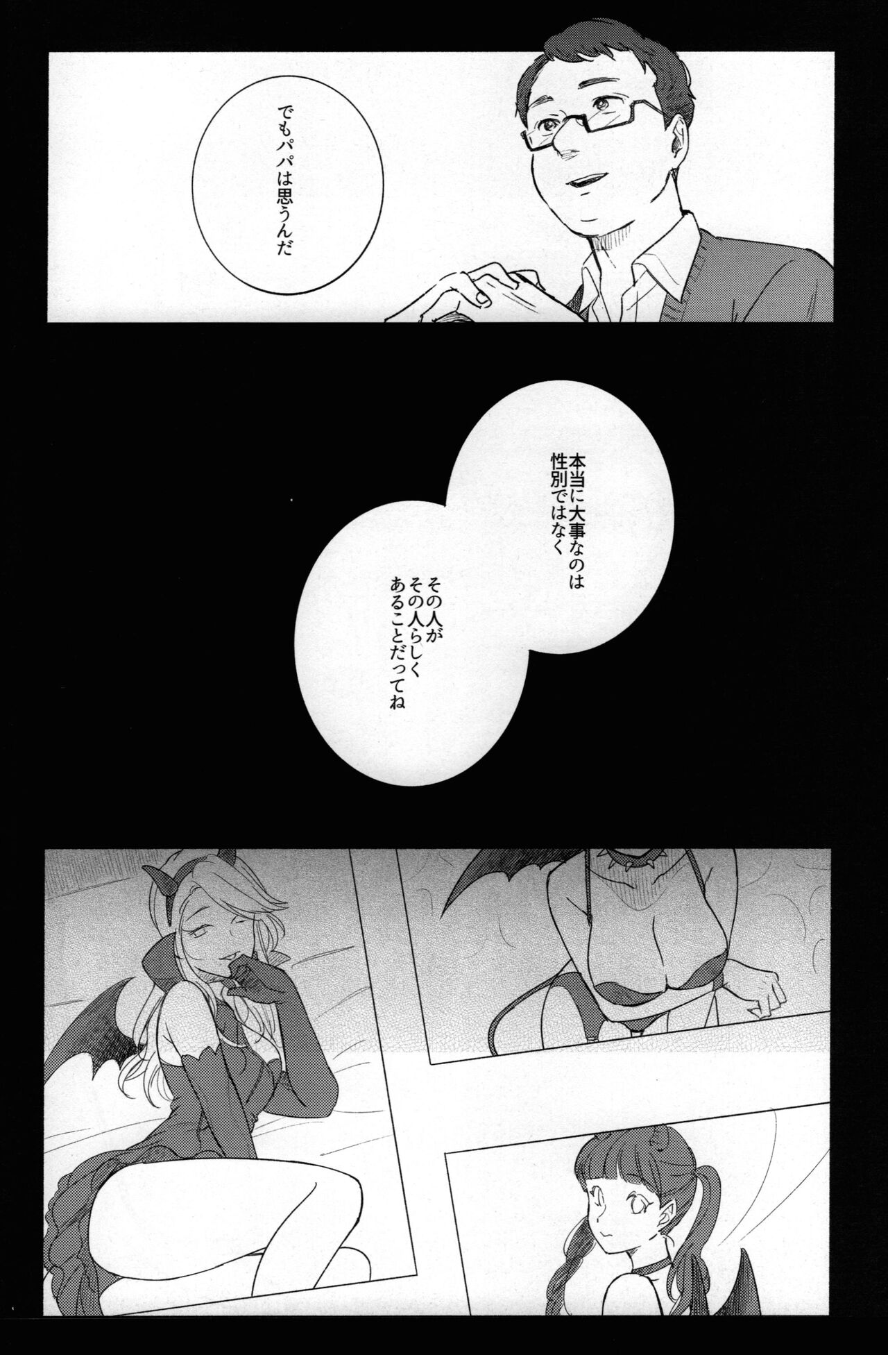 Paranoia Monsters - Page 24