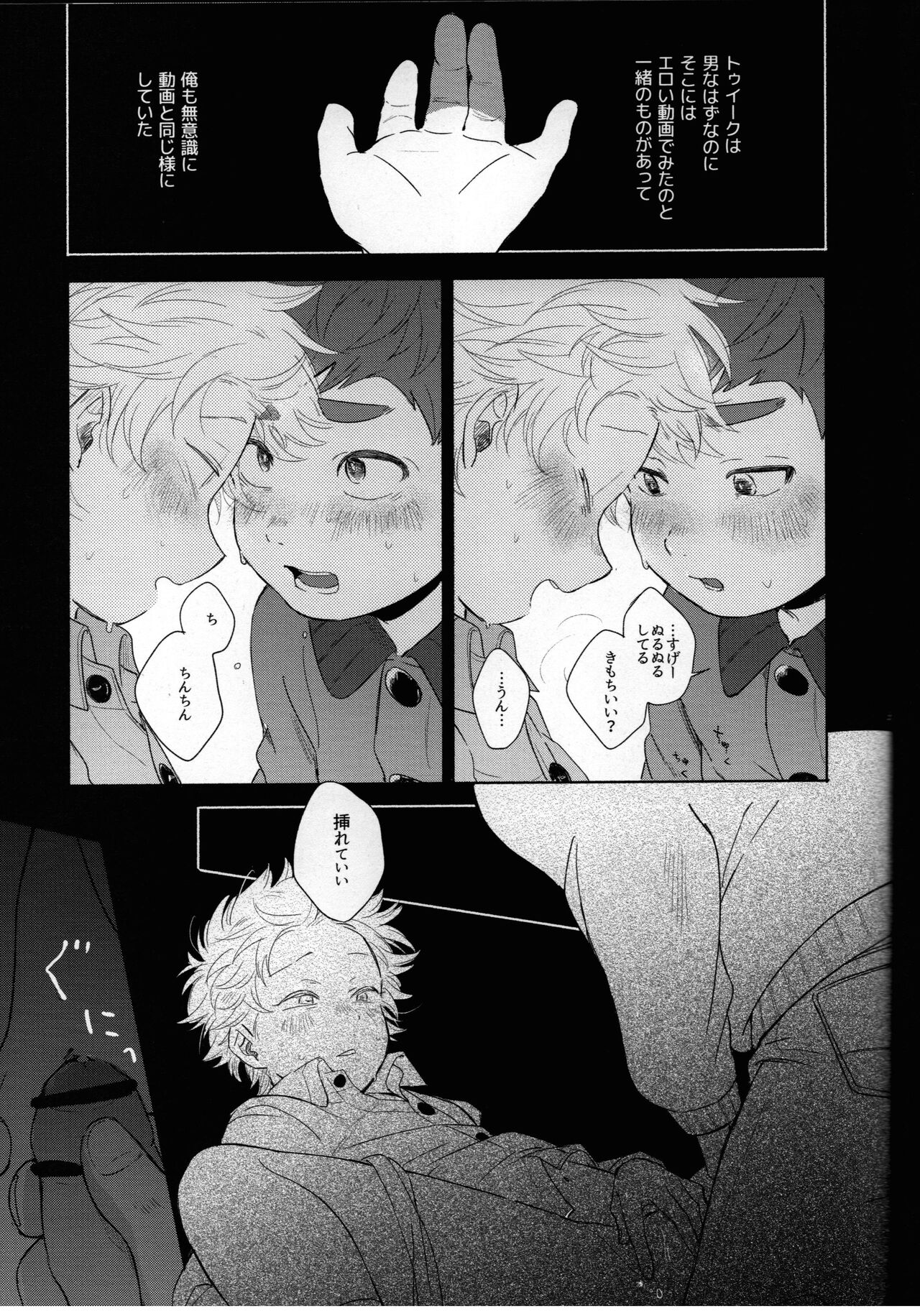 Paranoia Monsters - Page 29