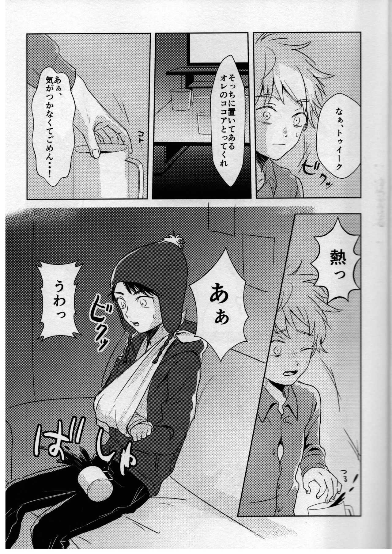 Preview page 8