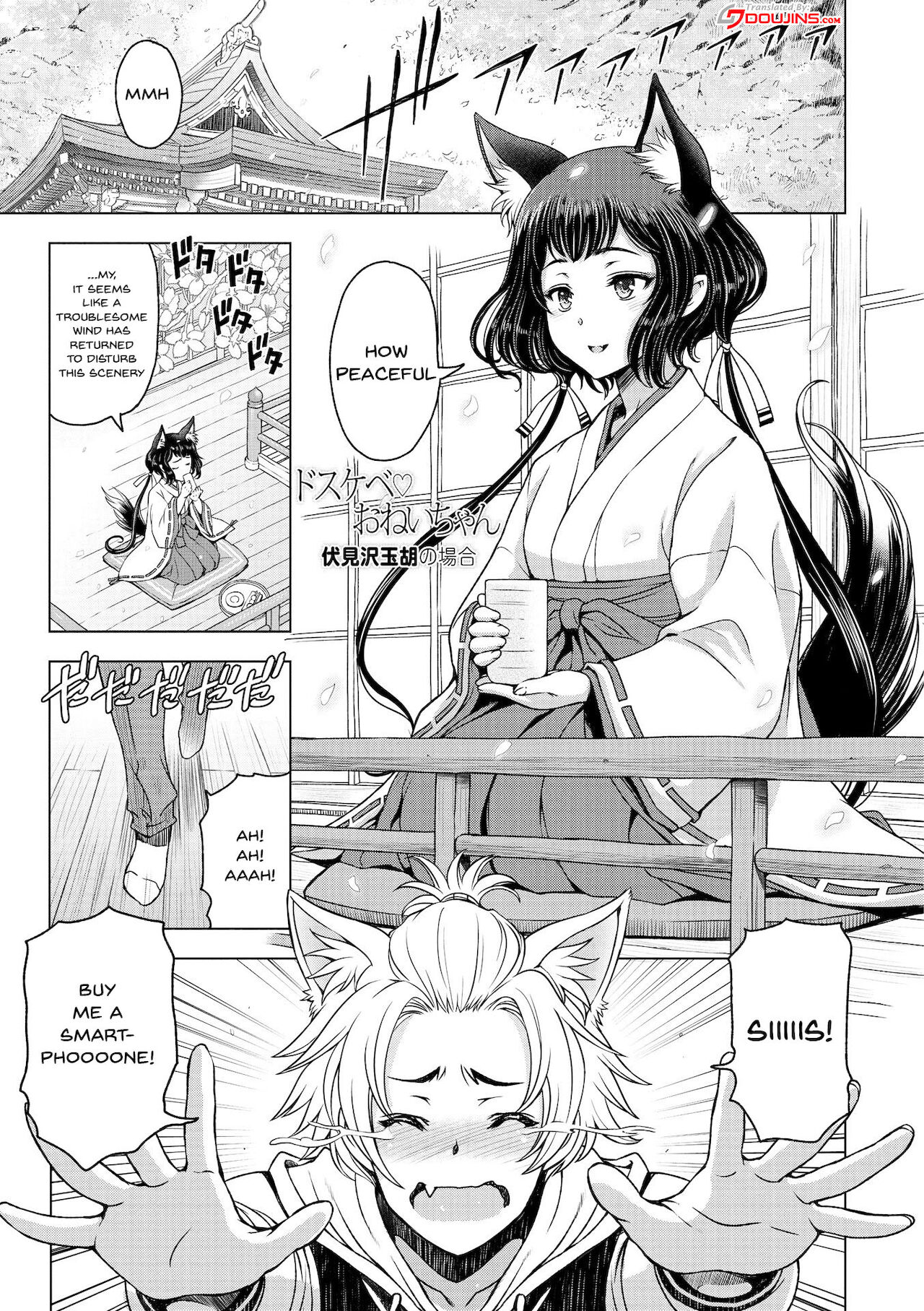 Dosukebe Onei-chan | Perverted Onei-chan Ch. 1-9 - Page 107