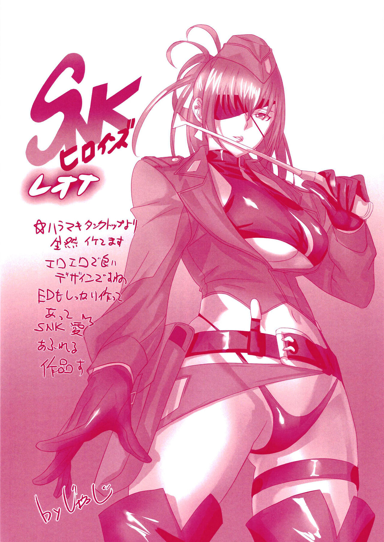 Kakuto Musume Wa oo Toshigoro - Page 15