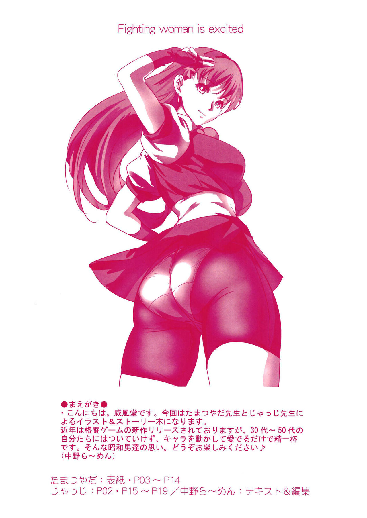Preview page 2