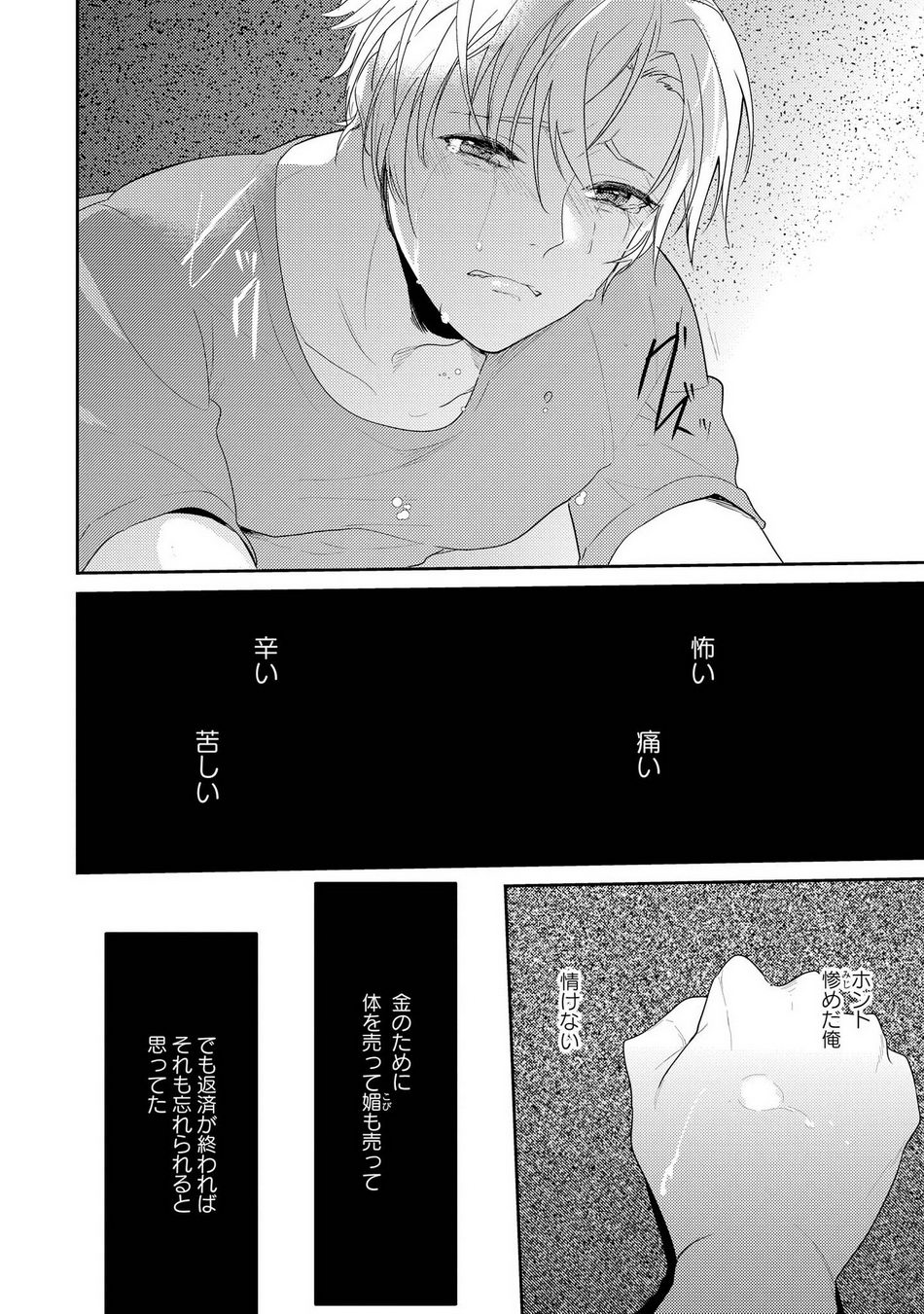 Kabeana Money Hole - Page 104