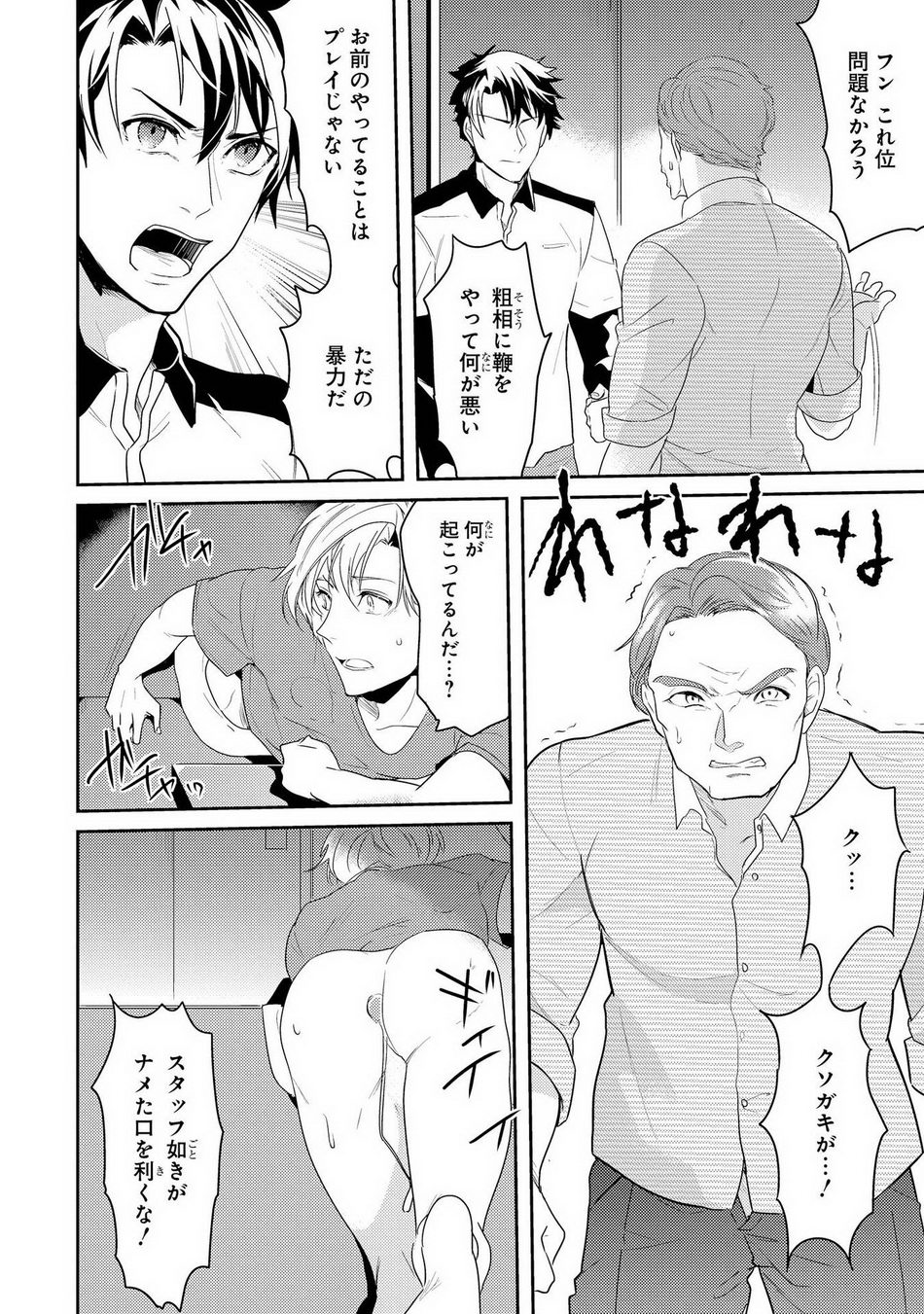 Kabeana Money Hole - Page 108