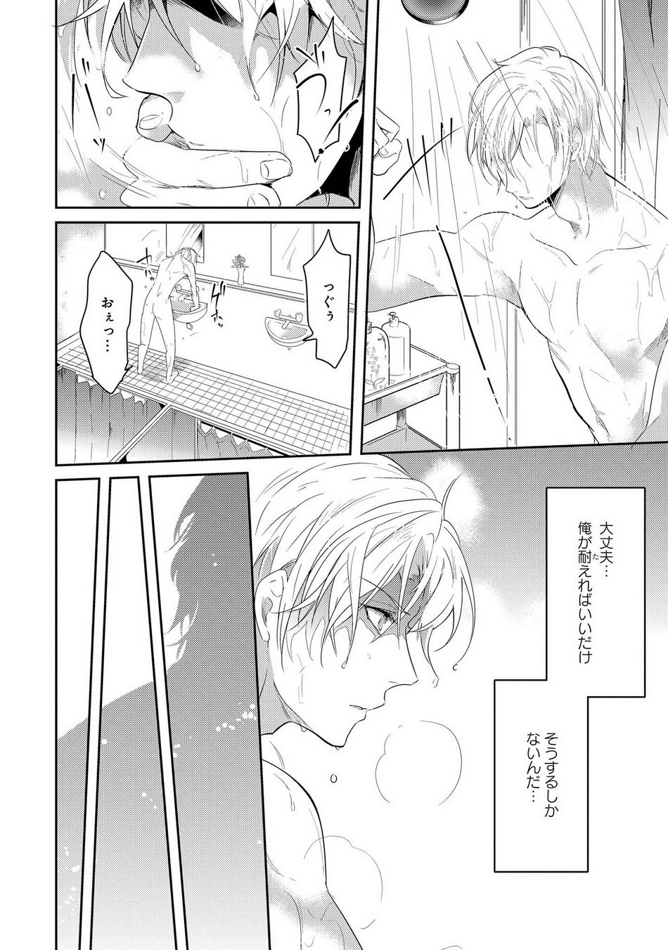 Kabeana Money Hole - Page 12