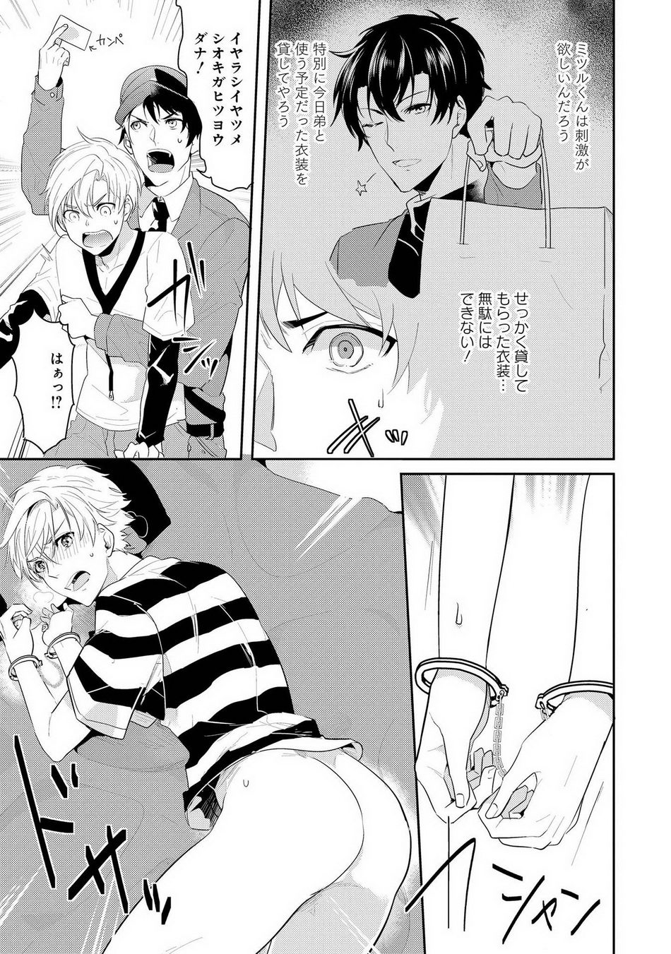 Kabeana Money Hole - Page 158