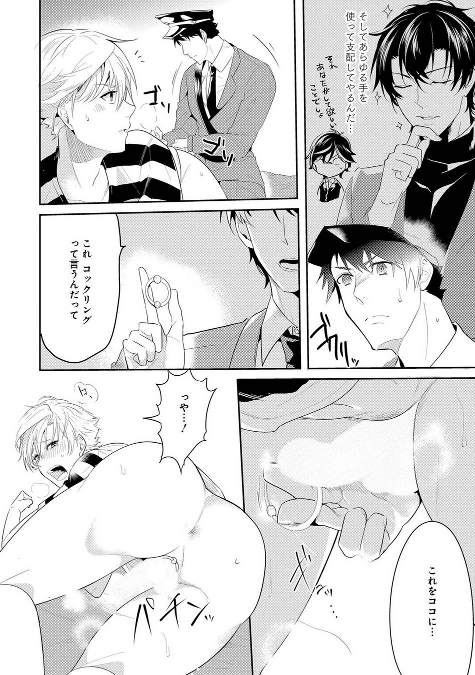 Kabeana Money Hole - Page 160