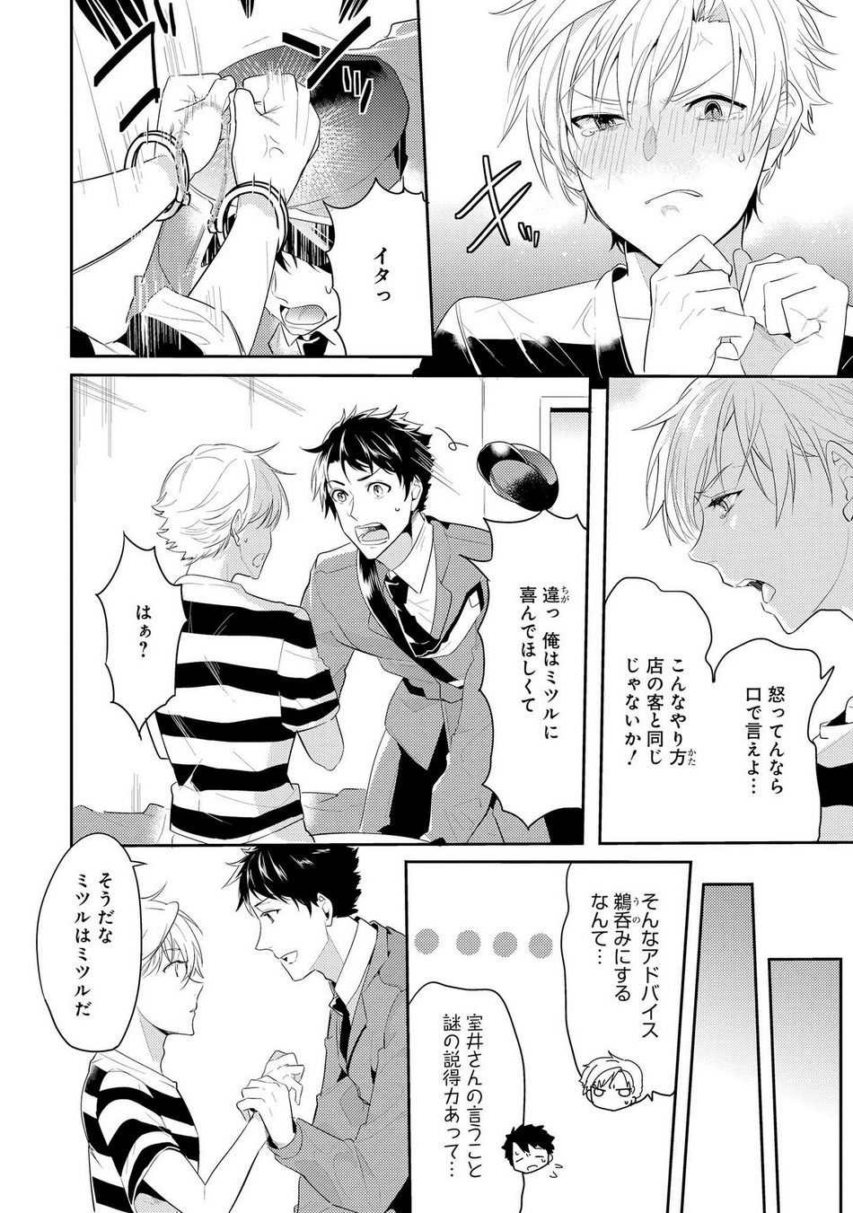 Kabeana Money Hole - Page 162