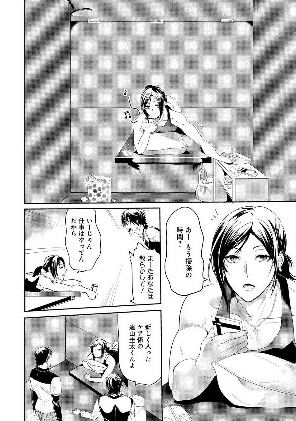 Kabeana Money Hole - Page 66