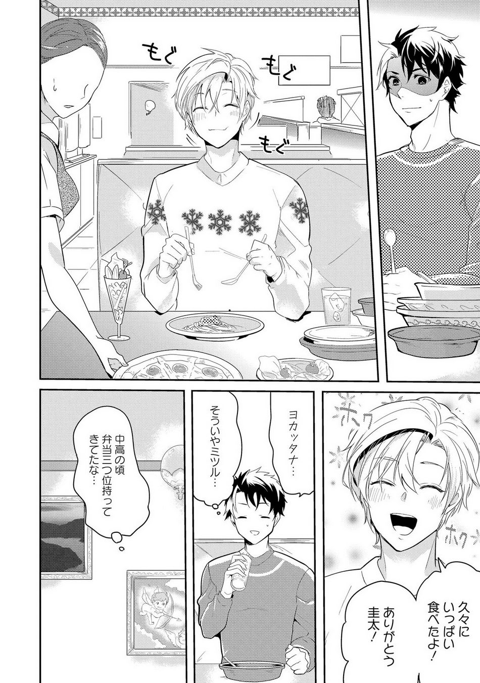 Kabeana Money Hole - Page 88