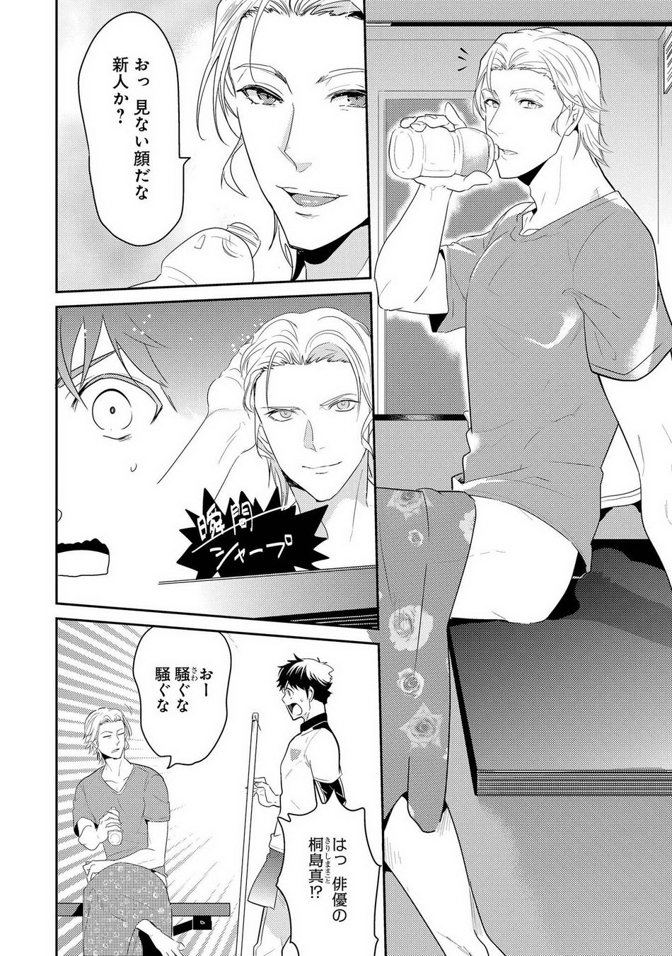 Kabeana Money Hole - Page 94