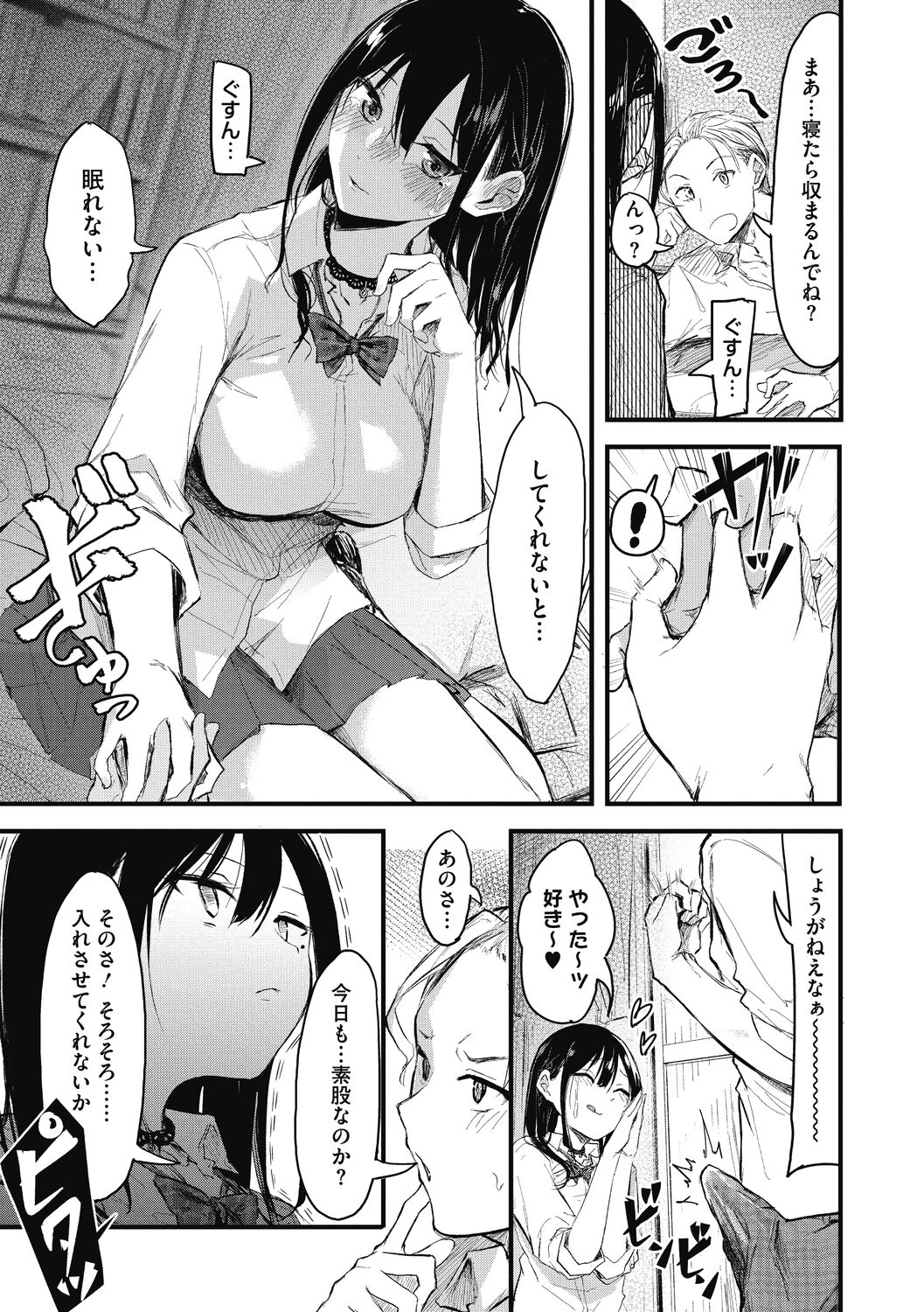 Mou Ikkai! - Page 105