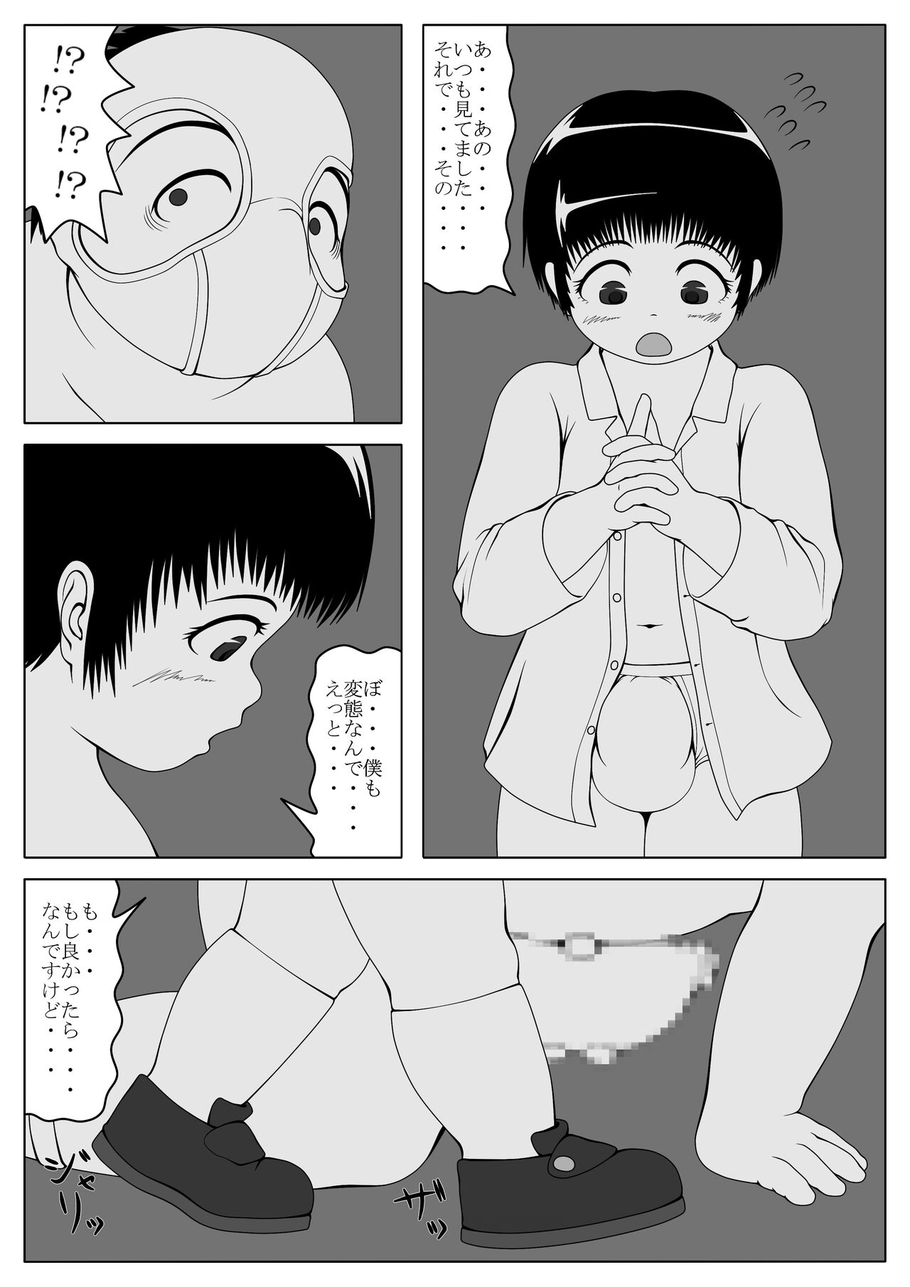 Kouunno Hentai - Page 11