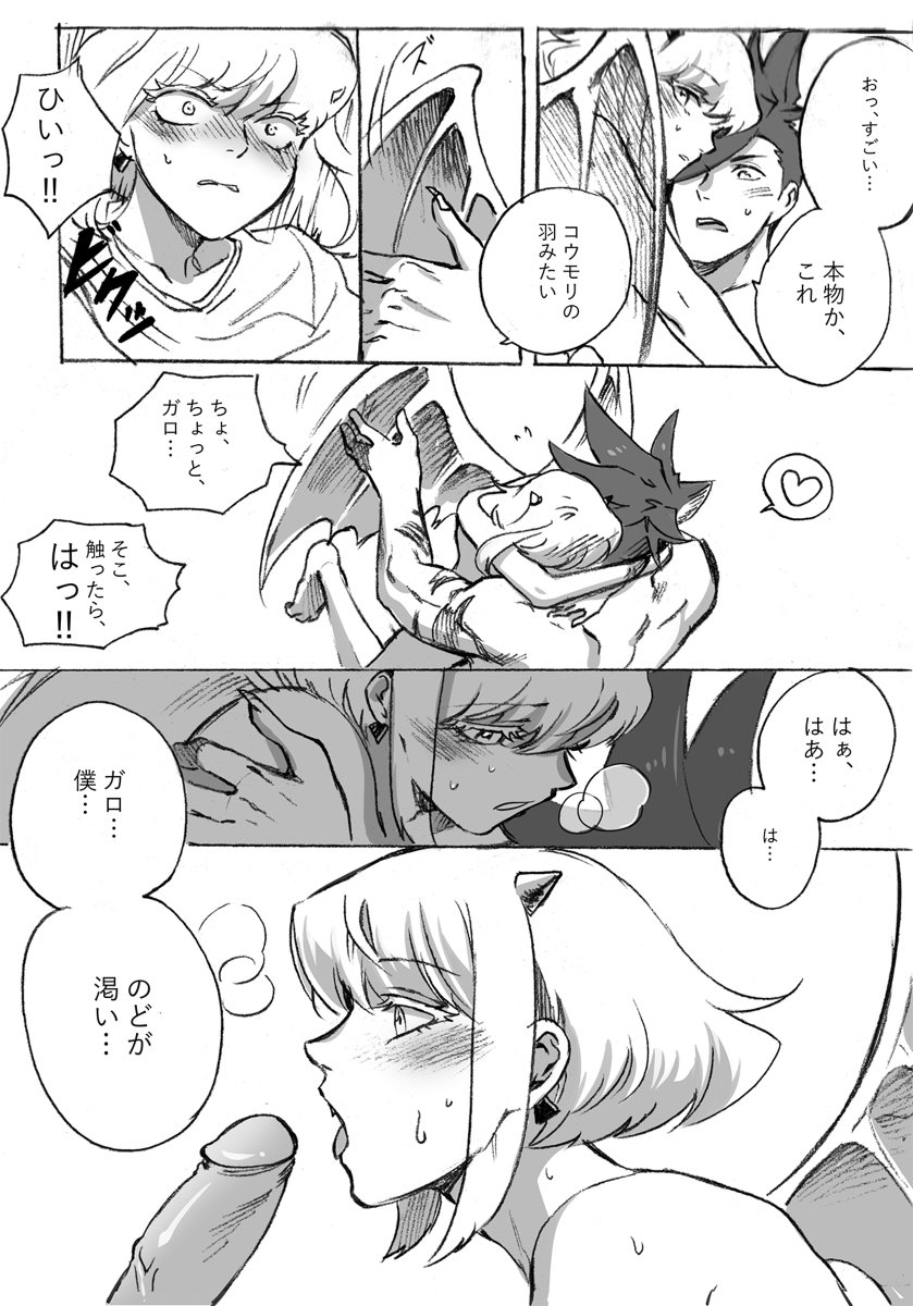 Happy Halloween - Page 10
